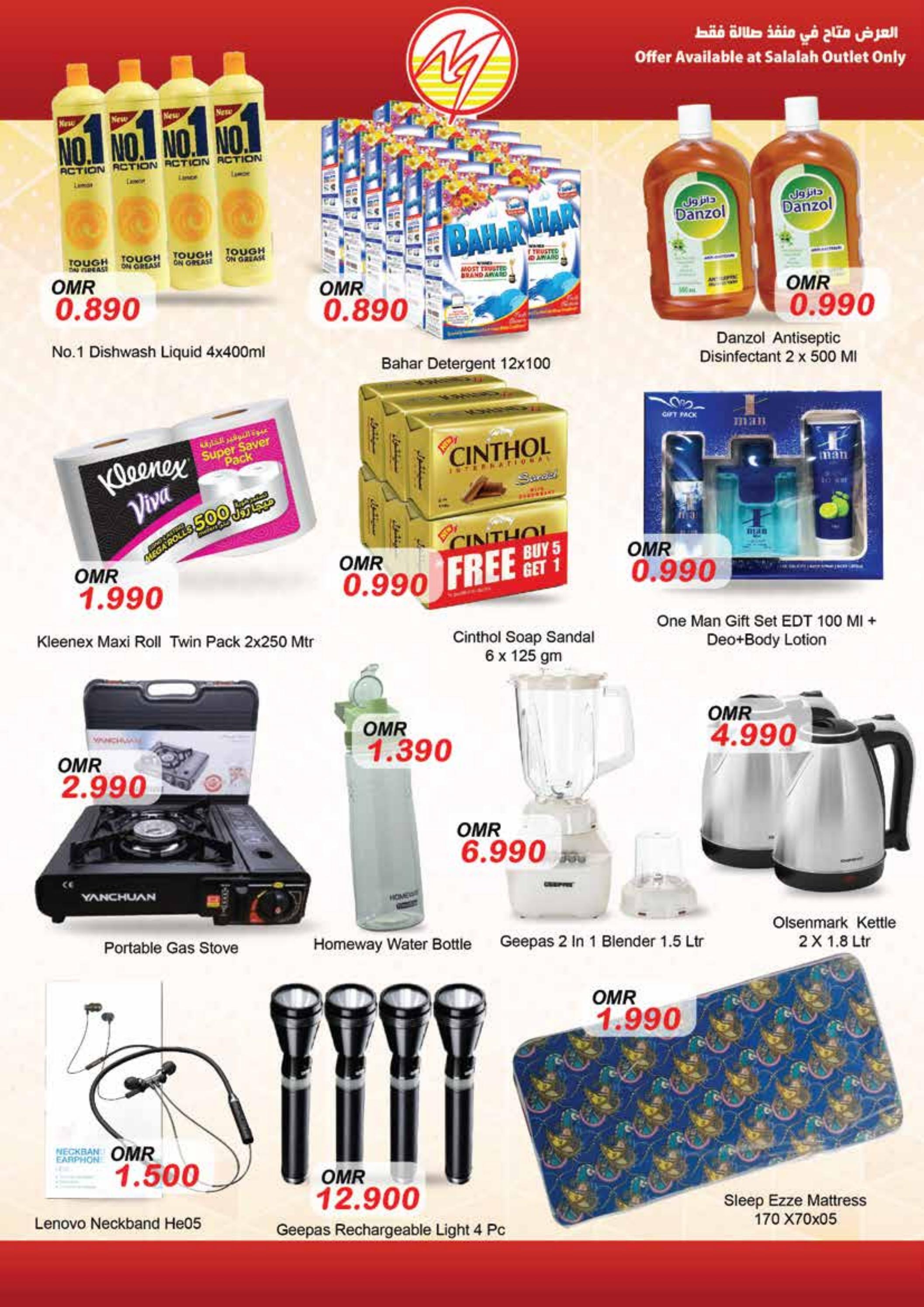 عروض مكة هايبر ماركت حتى 31 أكتوبر 2023 تخفيضات نهاية الشهر