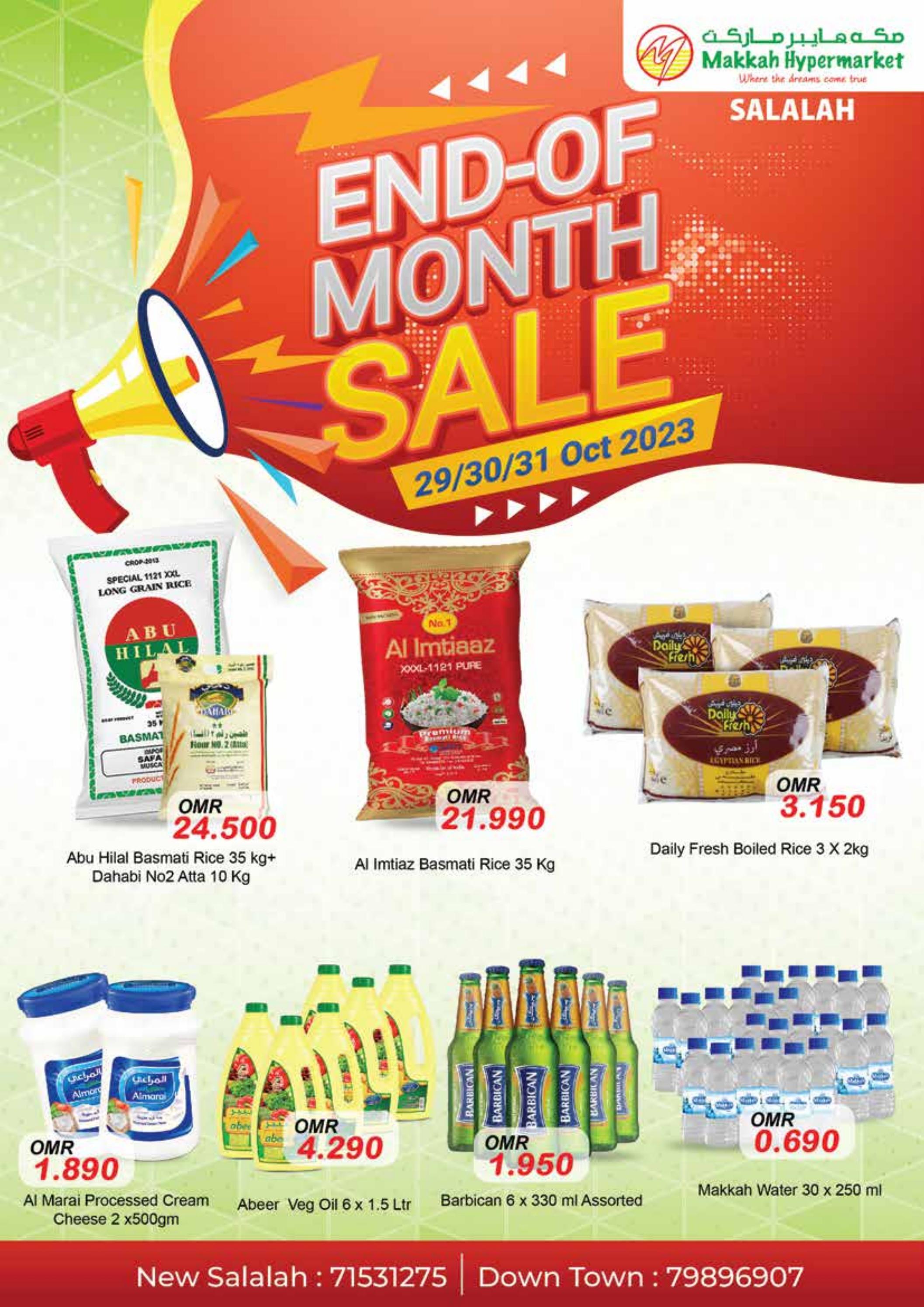 عروض مكة هايبر ماركت حتى 31 أكتوبر 2023 تخفيضات نهاية الشهر
