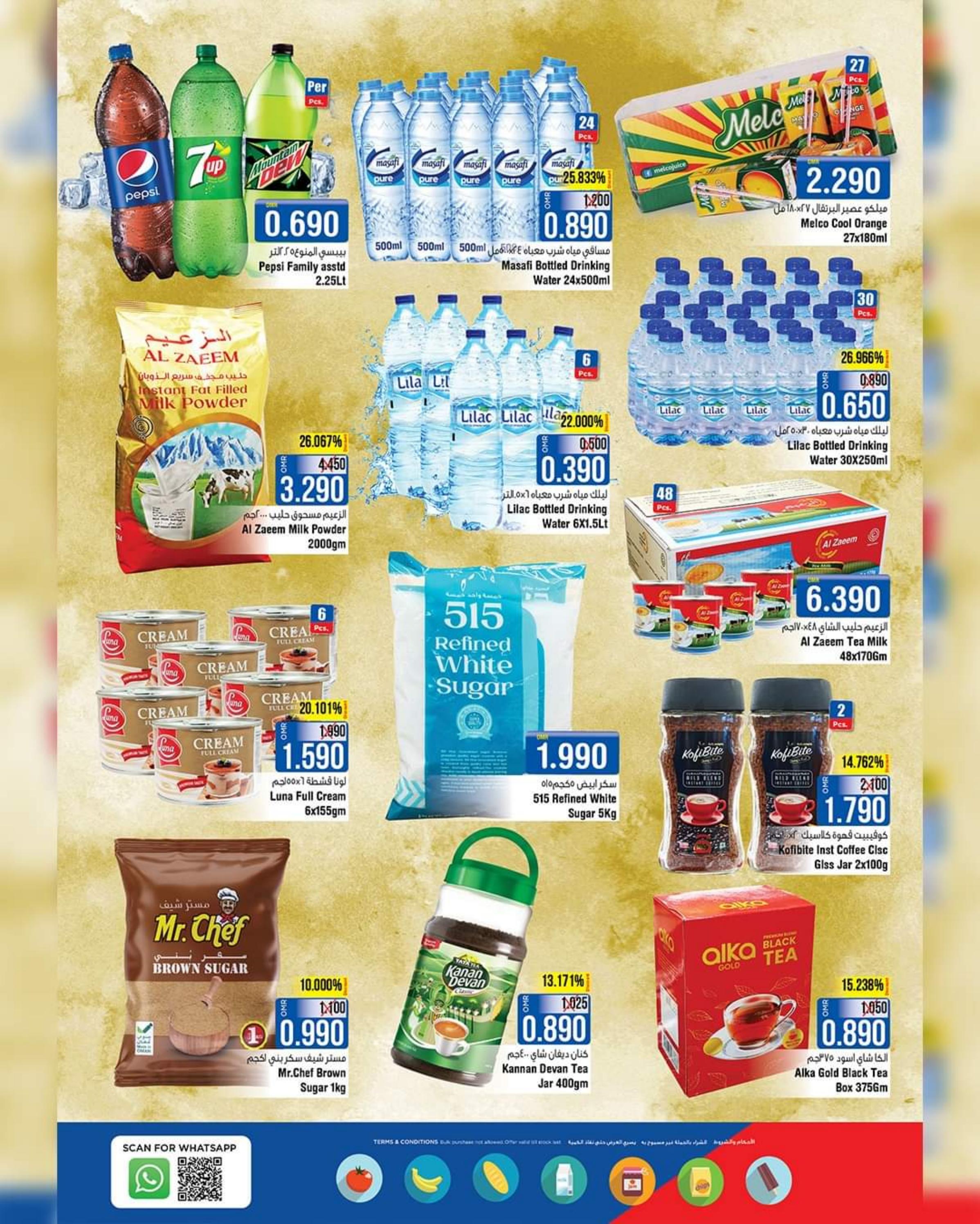 عروض لاست تشانس بركا عمان من 30 أكتوبر حتى 2 نوفمبر 2023  الأسبوع الذهبى