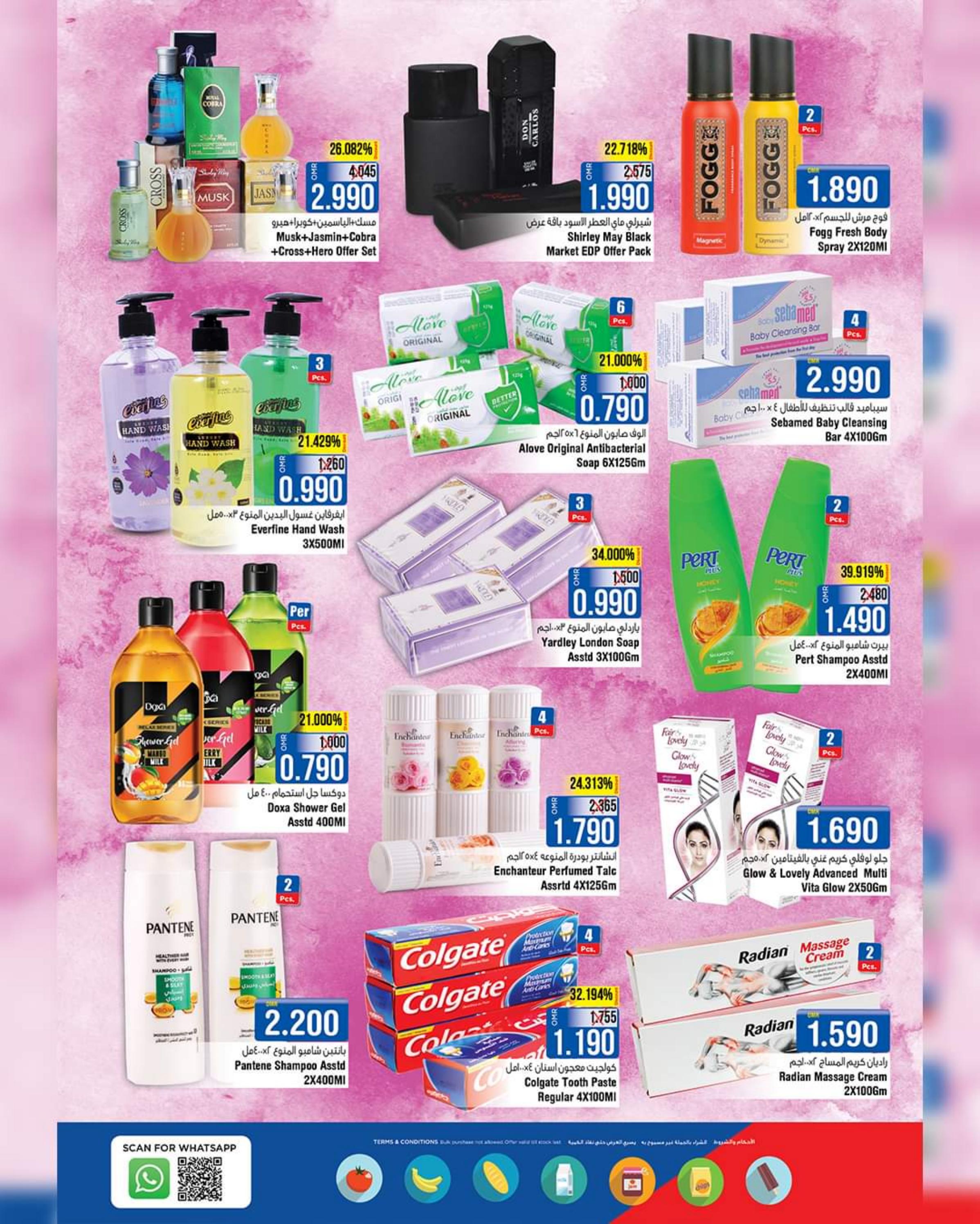 عروض لاست تشانس بركا عمان من 30 أكتوبر حتى 2 نوفمبر 2023  الأسبوع الذهبى