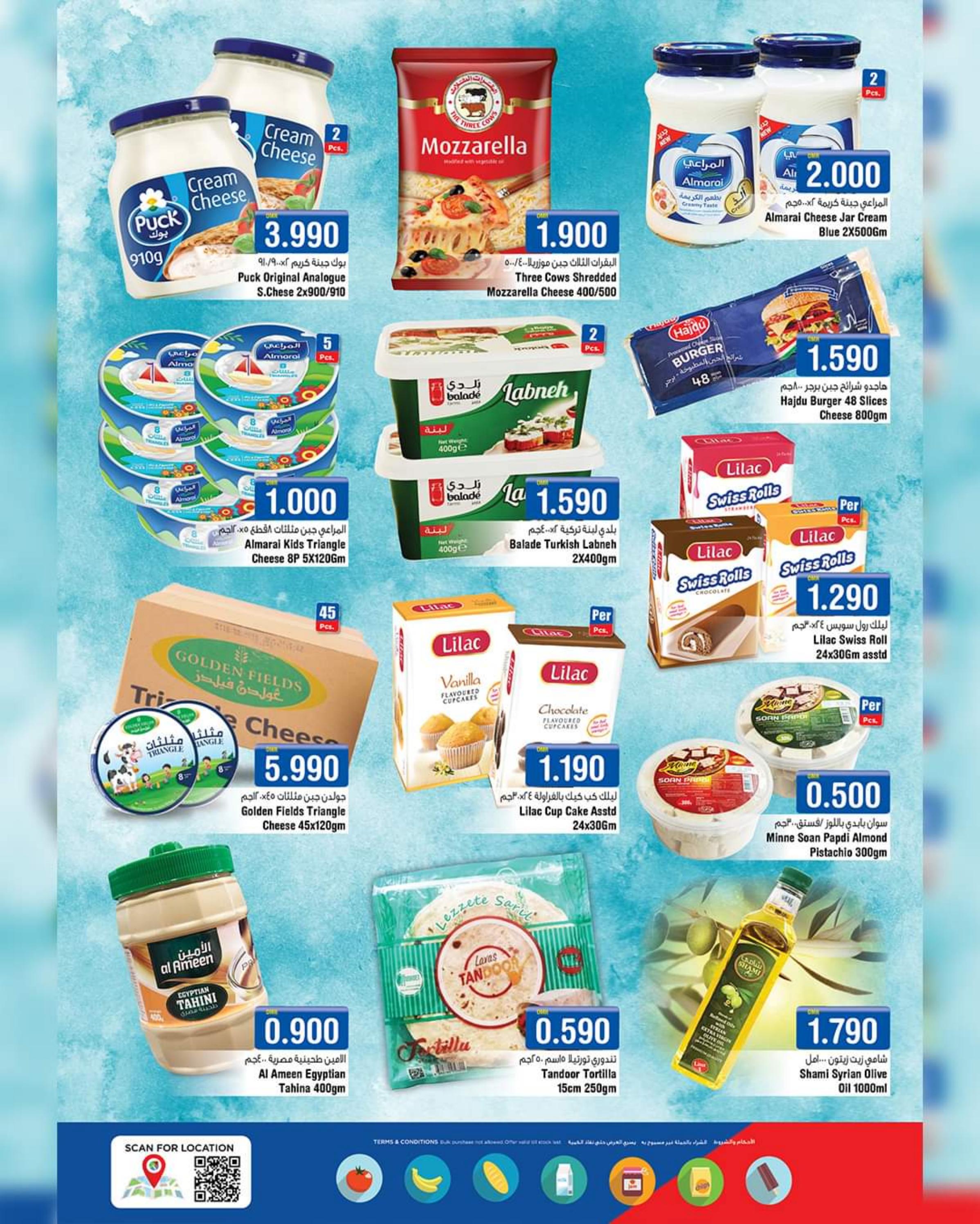 عروض لاست تشانس بركا عمان من 30 أكتوبر حتى 2 نوفمبر 2023  الأسبوع الذهبى