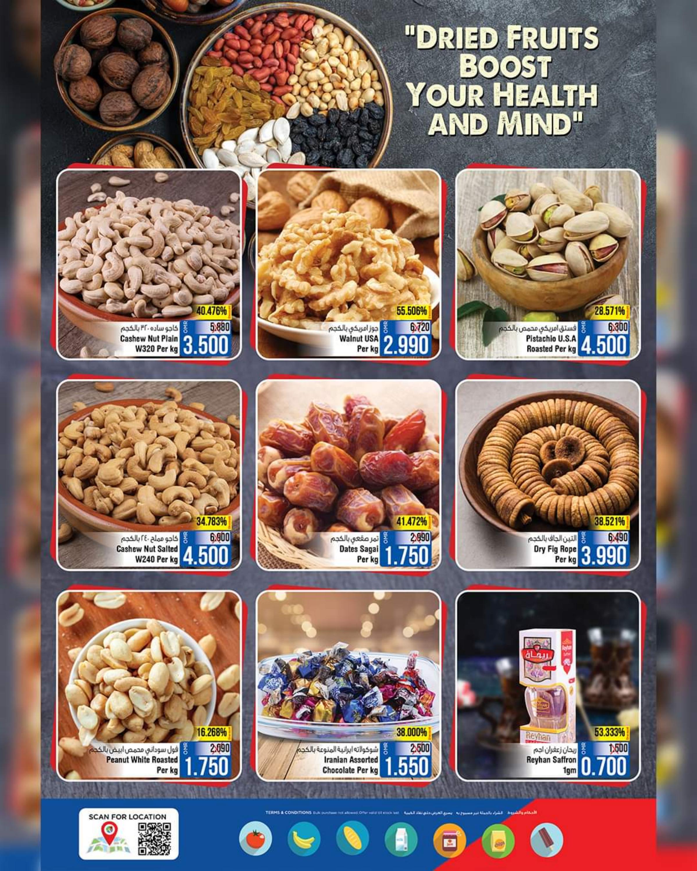 عروض لاست تشانس بركا عمان من 30 أكتوبر حتى 2 نوفمبر 2023  الأسبوع الذهبى