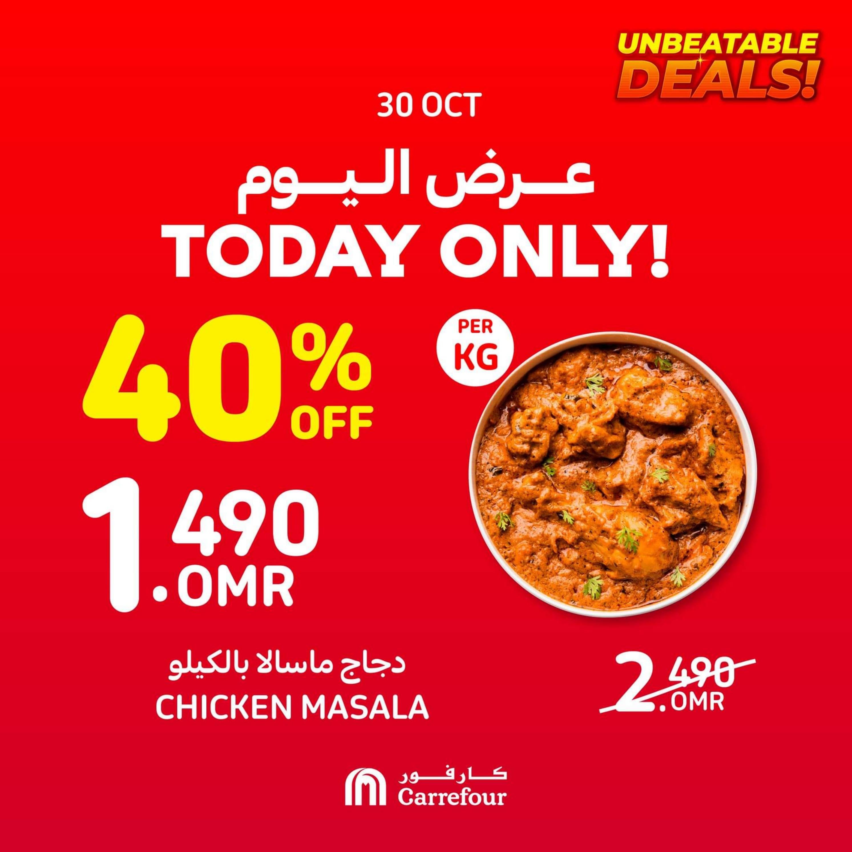 عروض كارفور عمان يوم الإثنين 30 أكتوبر 2023 عروض اليوم