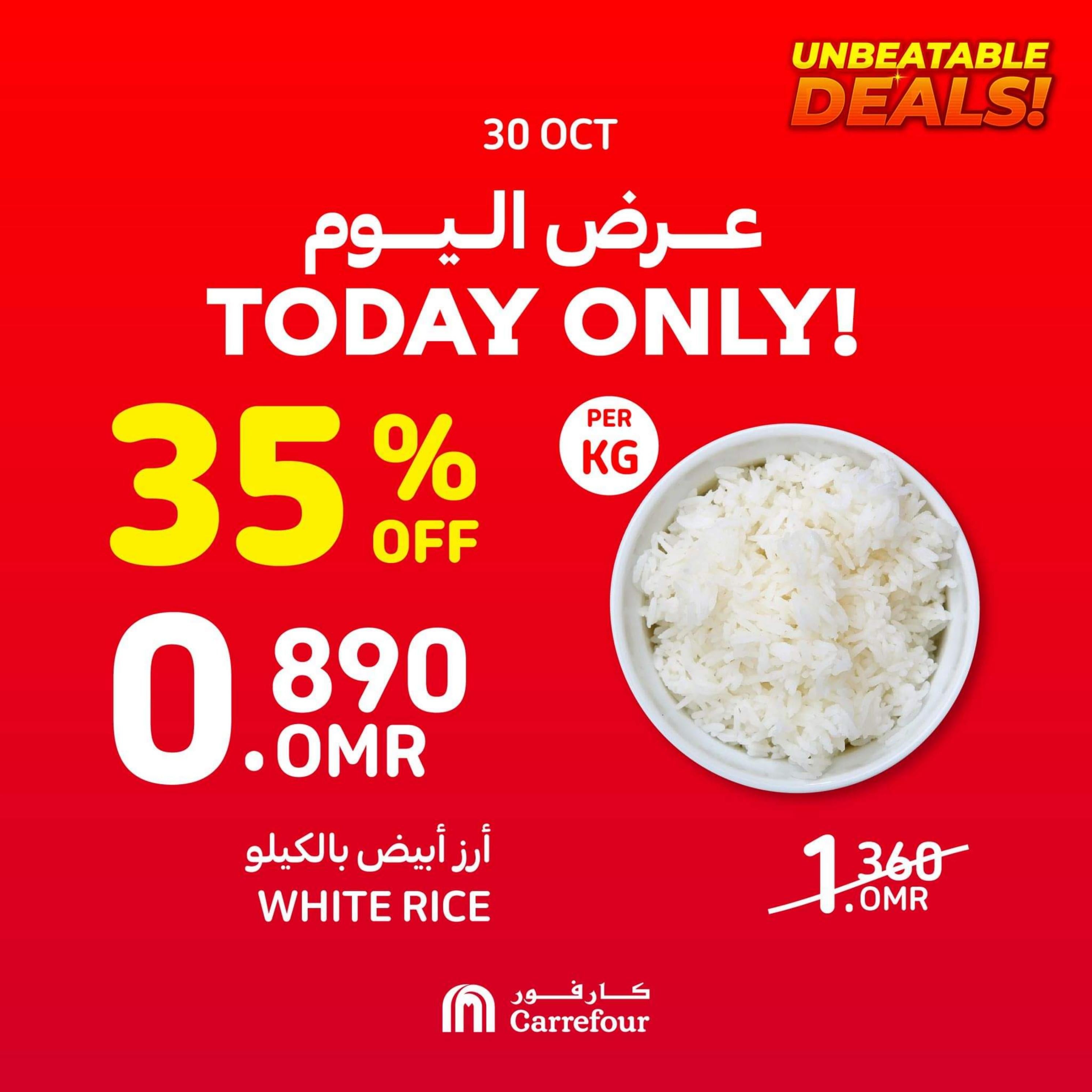عروض كارفور عمان يوم الإثنين 30 أكتوبر 2023 عروض اليوم