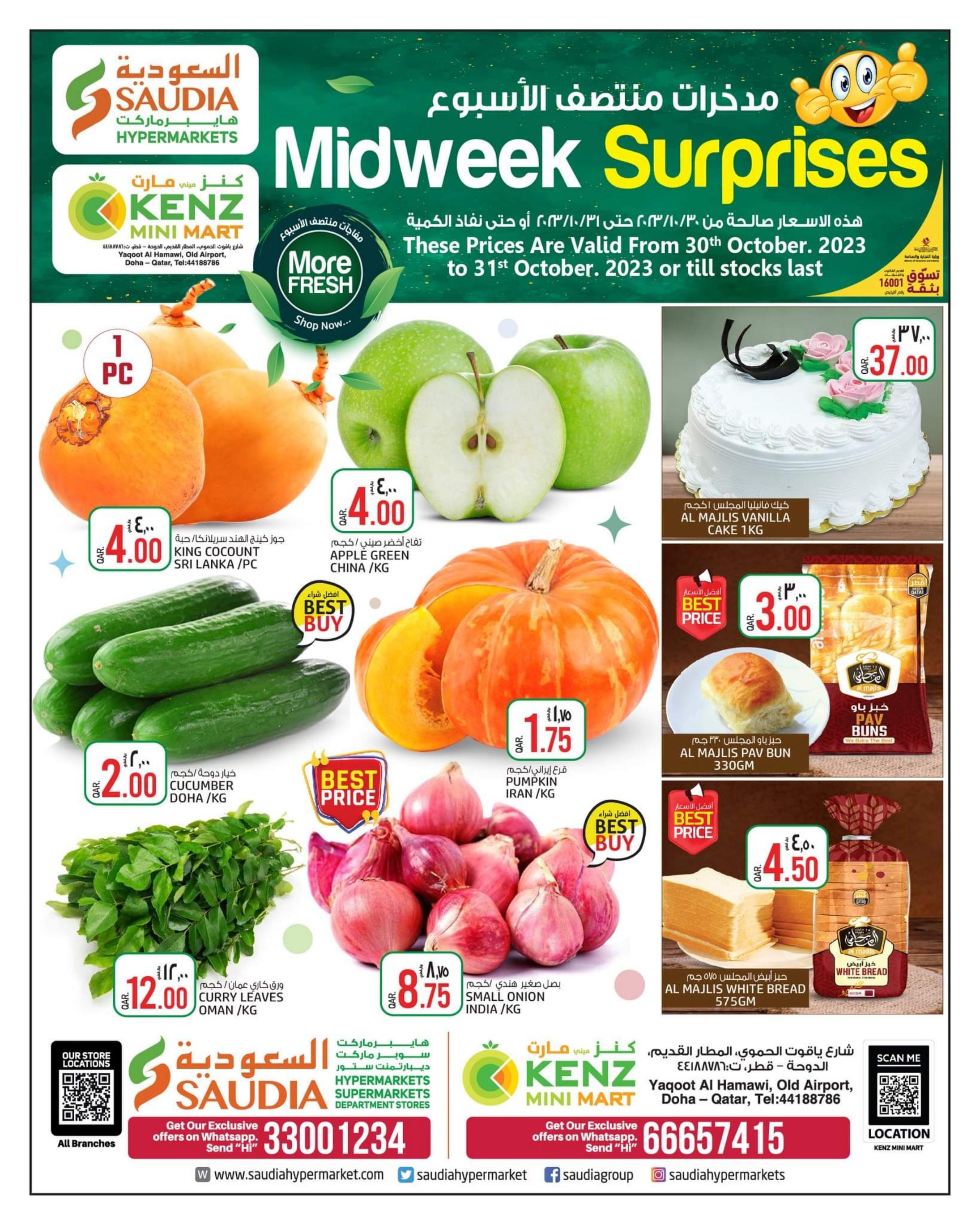 عروض السعودية جروب قطر من 30 حتى 31 أكتوبر 2023 مدخرات منتصف الأسبوع