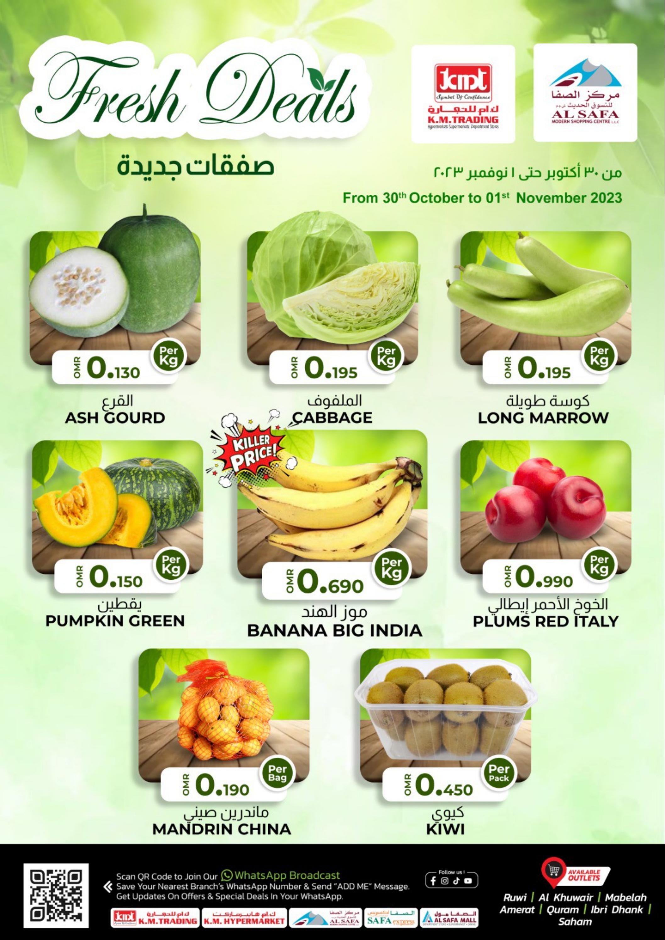 عروض ك إم والصفا عمان من 30 اكتوبر حتى 1 نوفمبر 2023 عروض الطازج