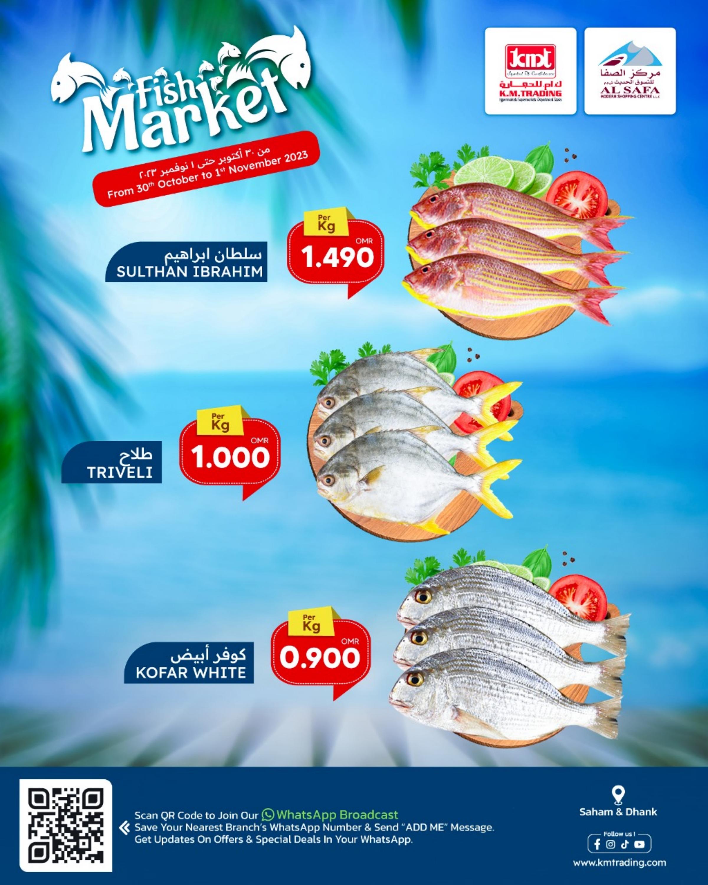 عروض ك إم للتجارة صحم وضنك حتى 1 نوفمبر 2023 سوق السمك