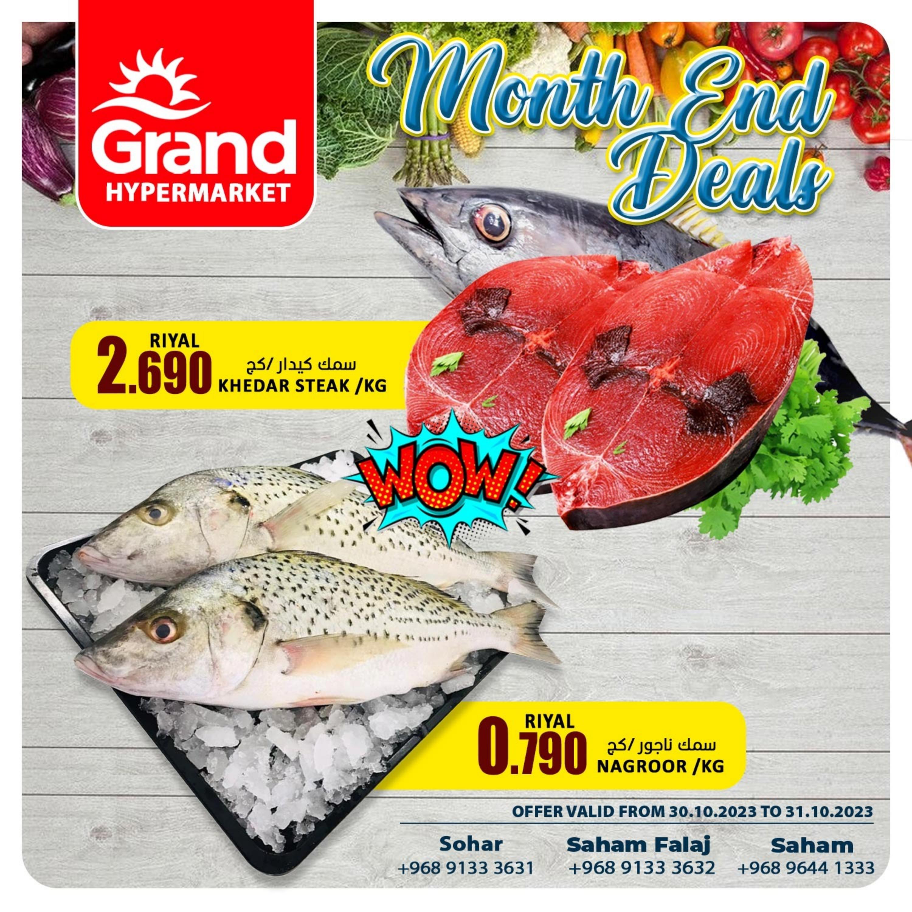 عروض جراند صحم فلج صحار حتى 31 أكتوبر 2023 سوق السمك