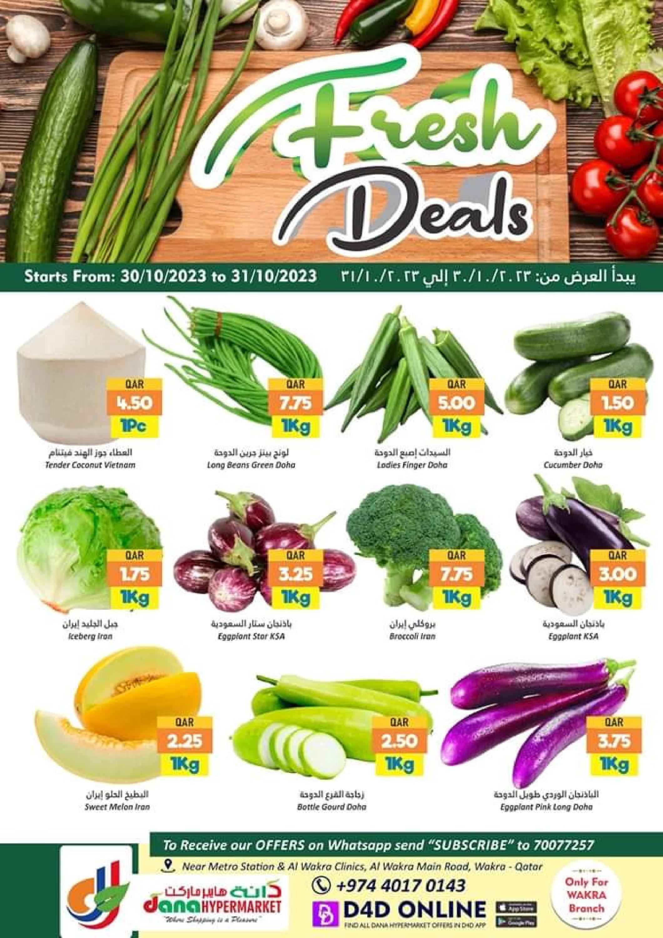 عروض دانة هايبر ماركت الوكرة من 30 حتى 31 أكتوبر 2023 صفقات طازجة