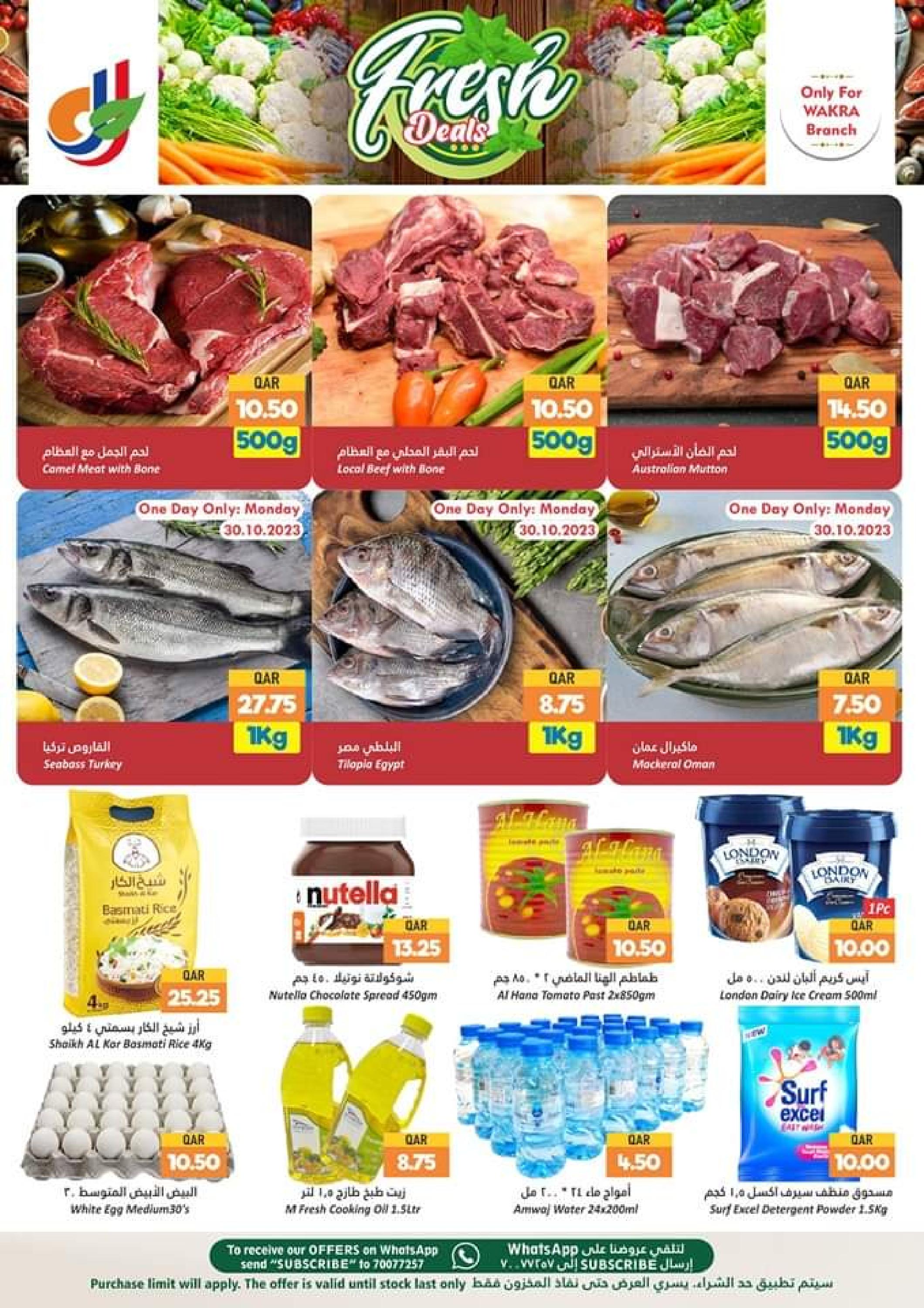 عروض دانة هايبر ماركت الوكرة من 30 حتى 31 أكتوبر 2023 صفقات طازجة