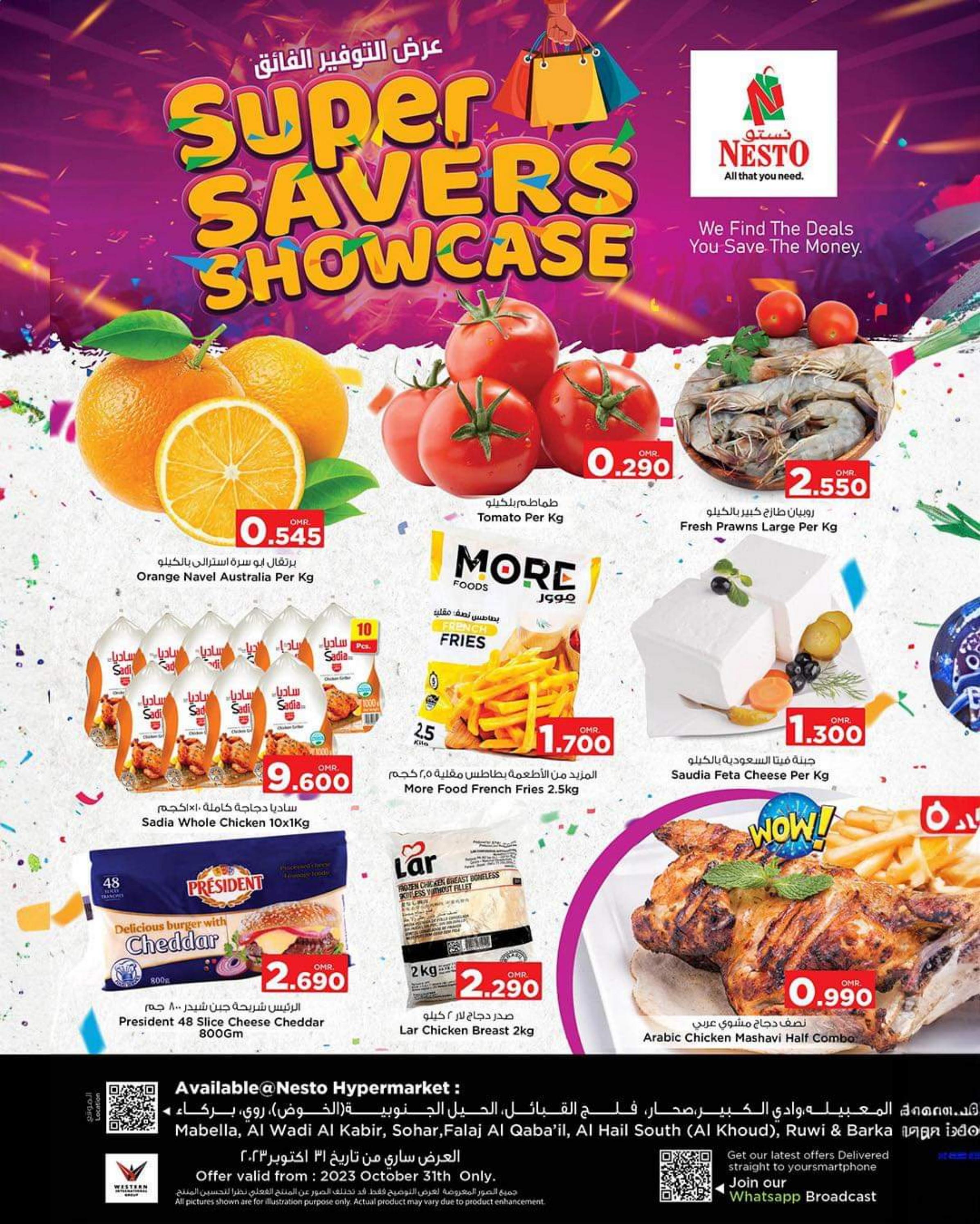 عروض نستو هايبر ماركت عمان 31 أكتوبر 2023 التوفير الفائق