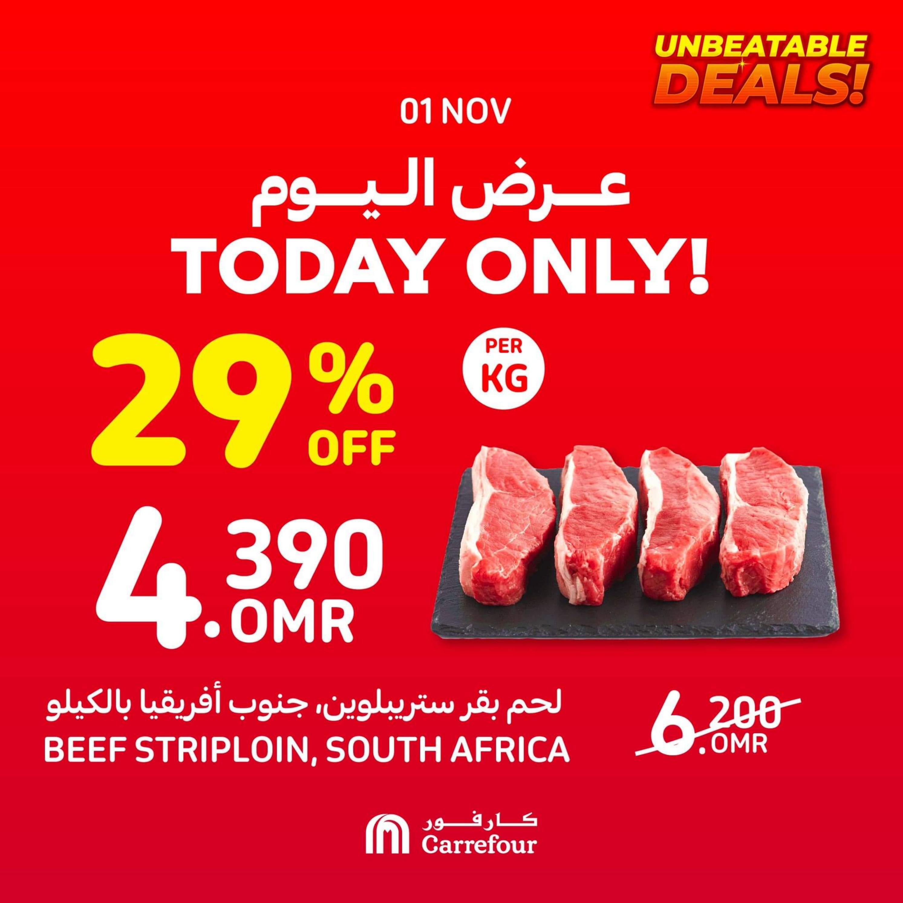 عروض كارفور عمان الأربعاء 1 نوفمبر 2023 عروض اليوم