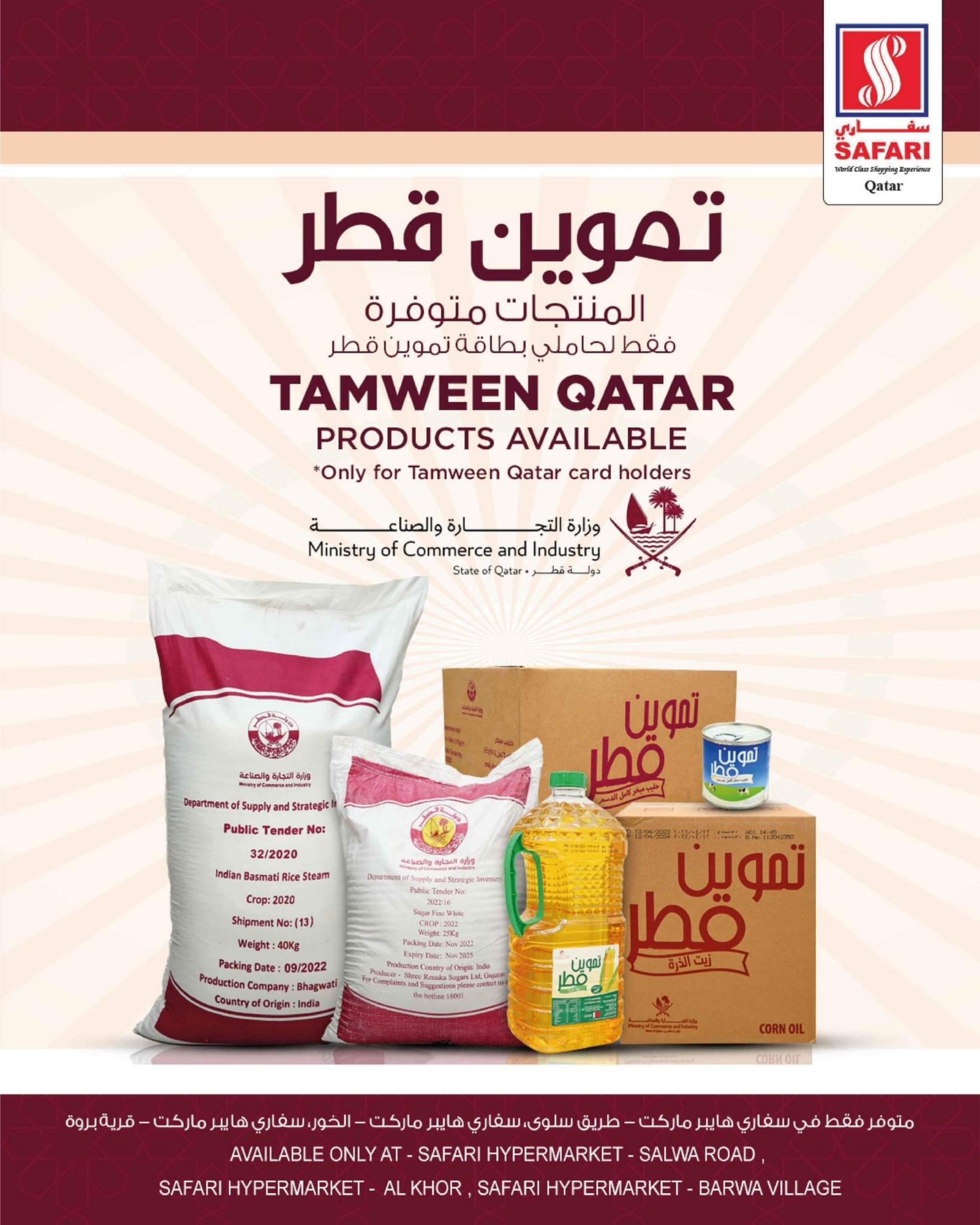 عروض سفارى قطر يوم الأربعاء 1 نوفمبر 2023 صفقات طازجة