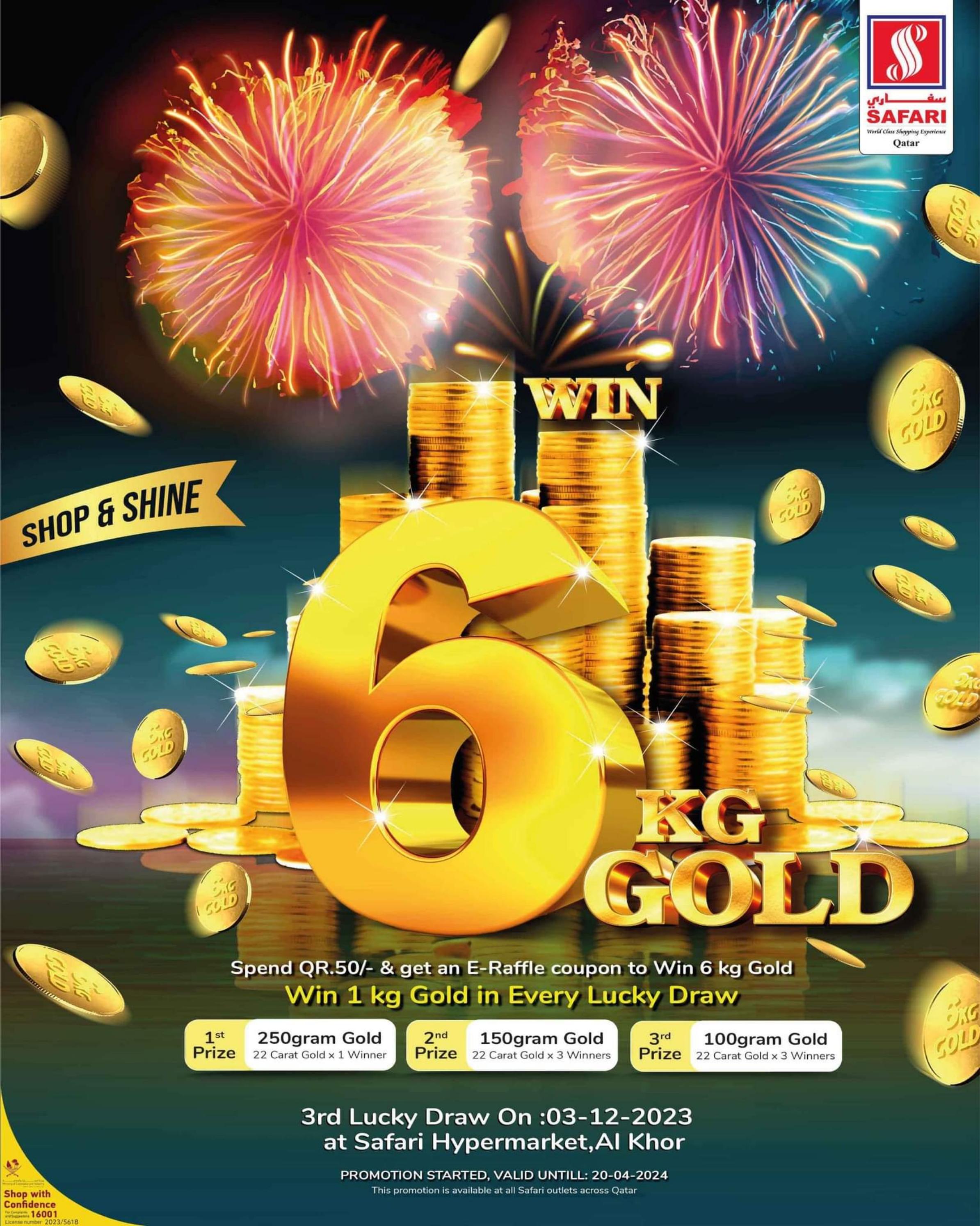 عروض سفارى قطر يوم الأربعاء 1 نوفمبر 2023 صفقات طازجة