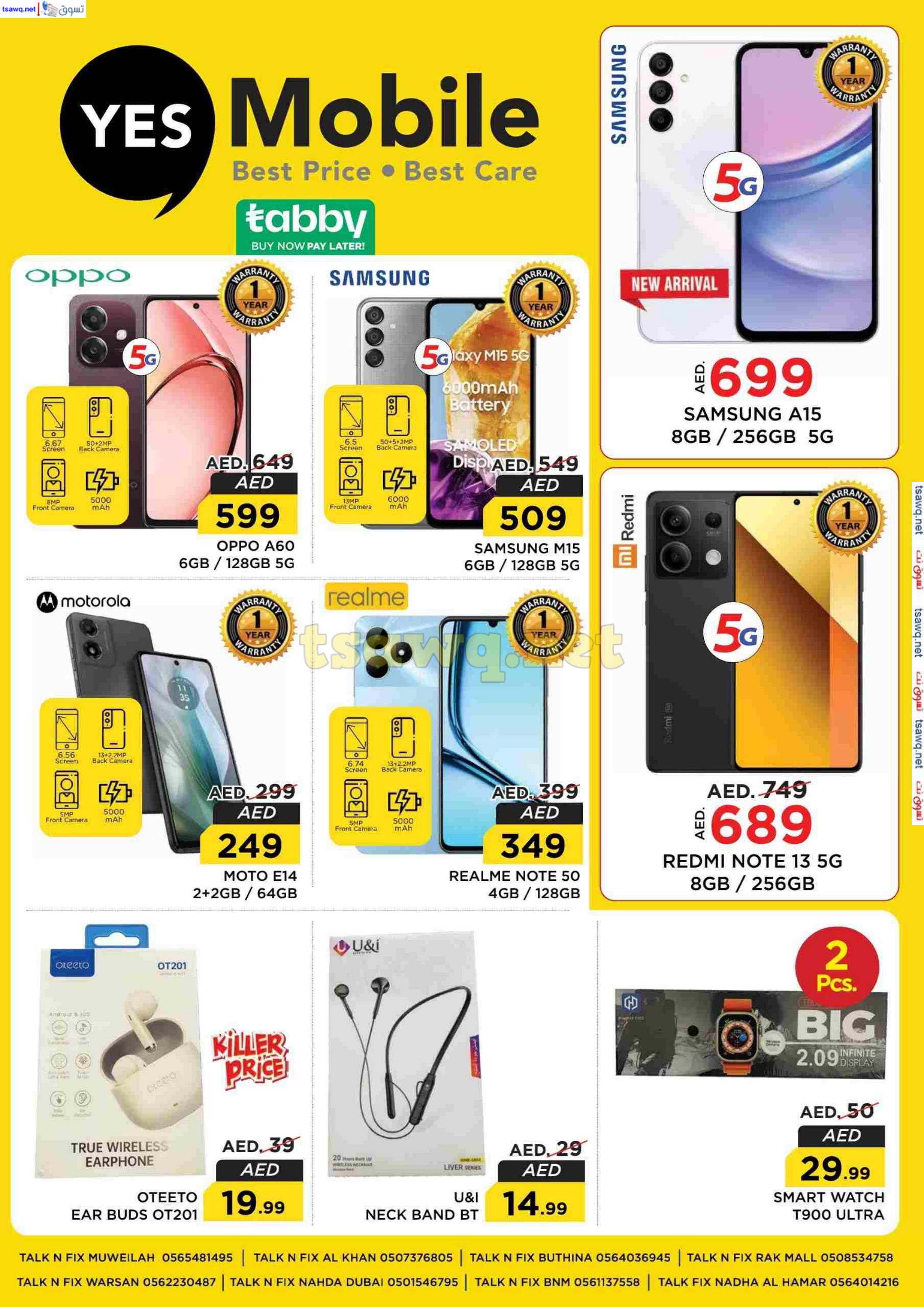 عروض نستو هايبر بوطينة الشارقة حتى 13 أكتوبر 2024 الجهد العالى