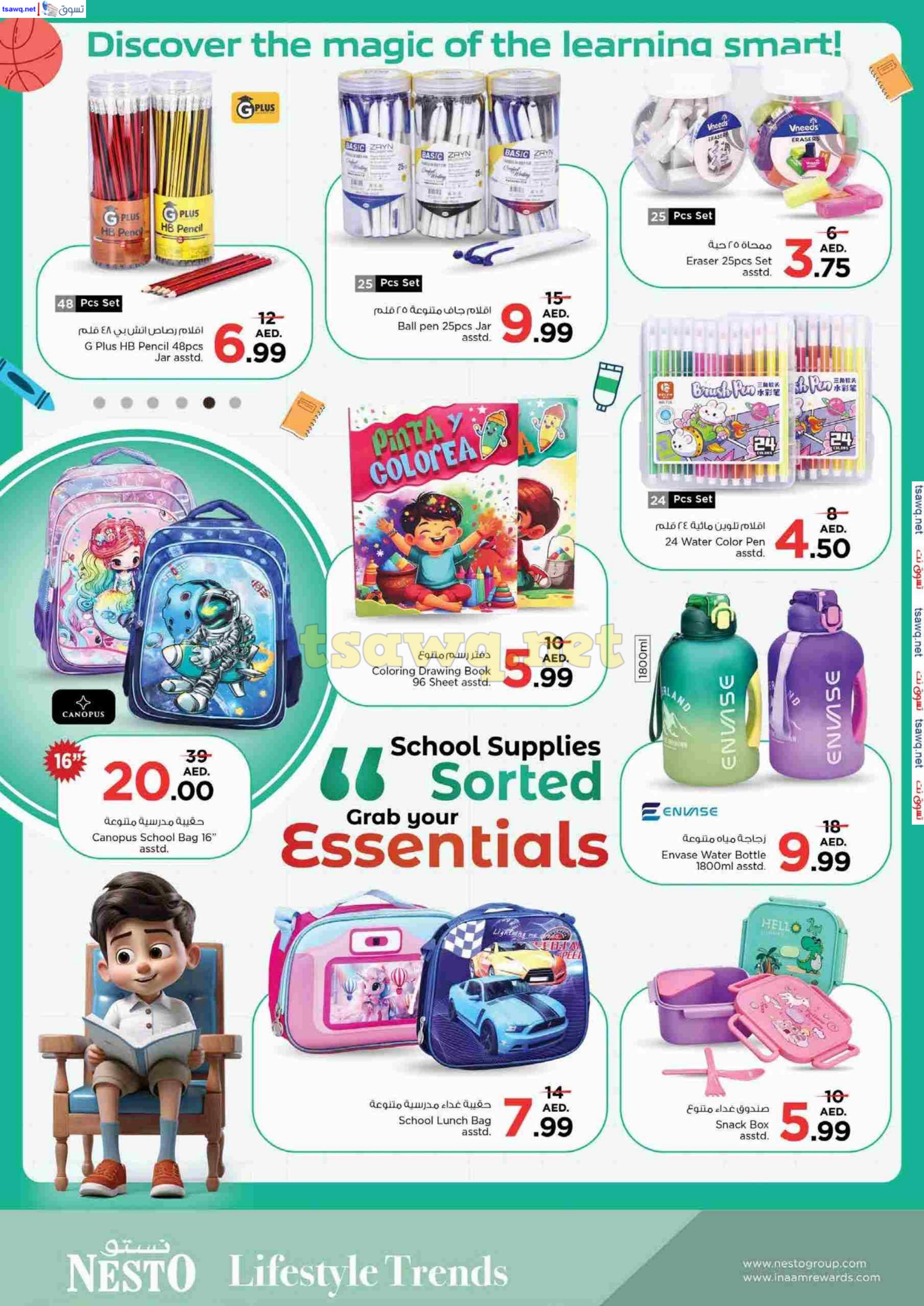 عروض نستو هايبر بوطينة الشارقة حتى 13 أكتوبر 2024 الجهد العالى