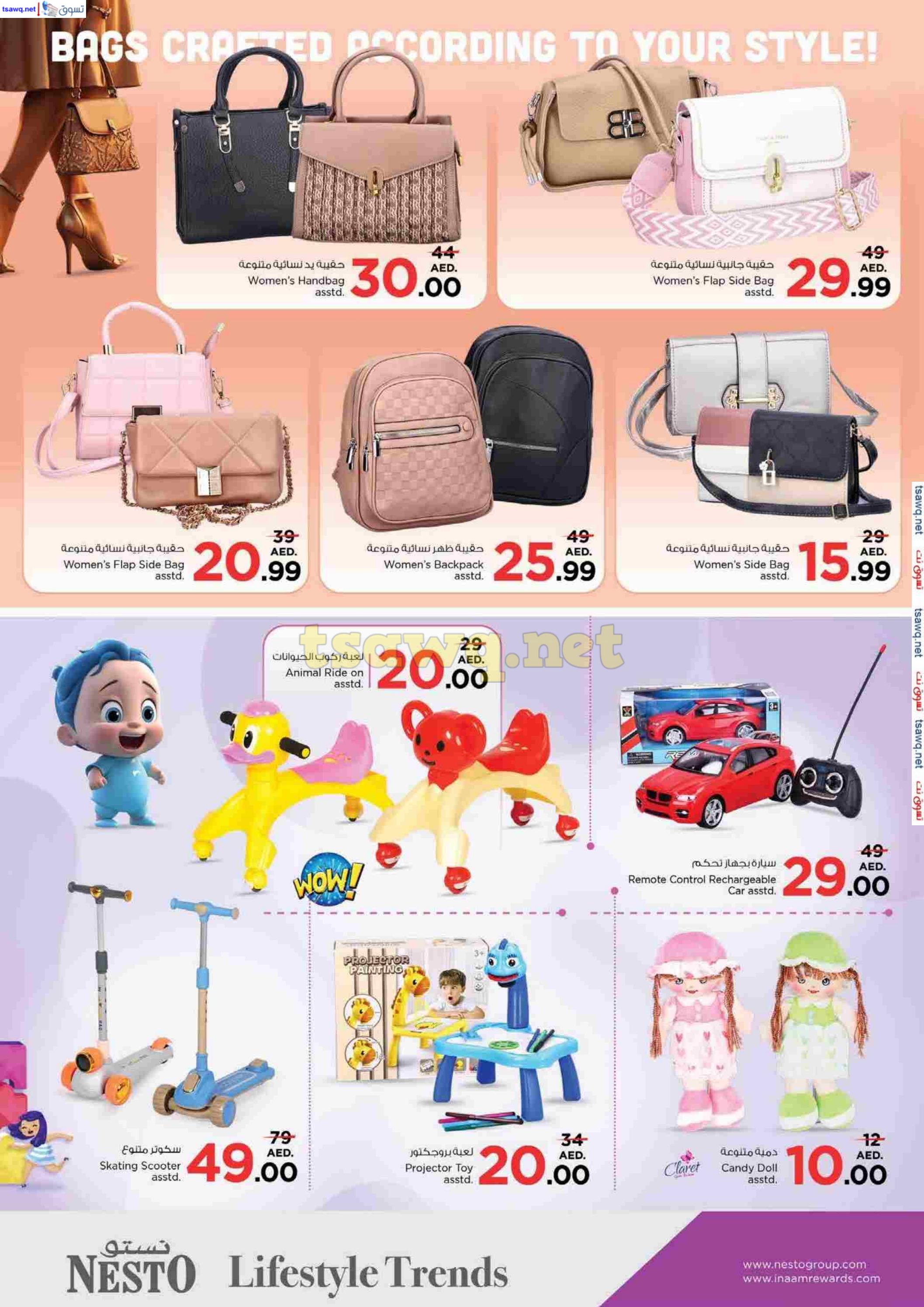 عروض نستو هايبر بوطينة الشارقة حتى 13 أكتوبر 2024 الجهد العالى