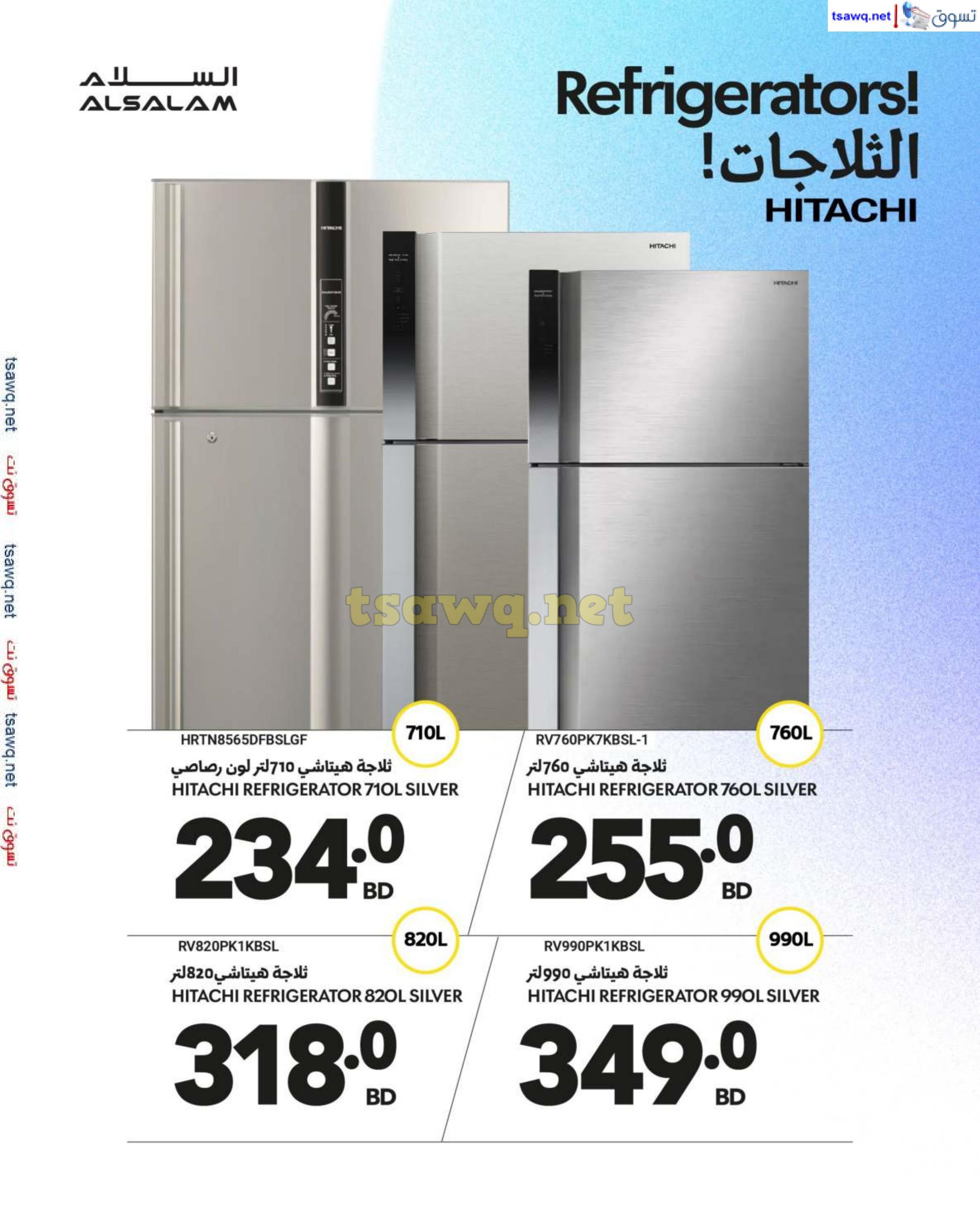 عروض غاز السلام البحرين حتى 2 نوفمبر 2024 الذكرى السنوية