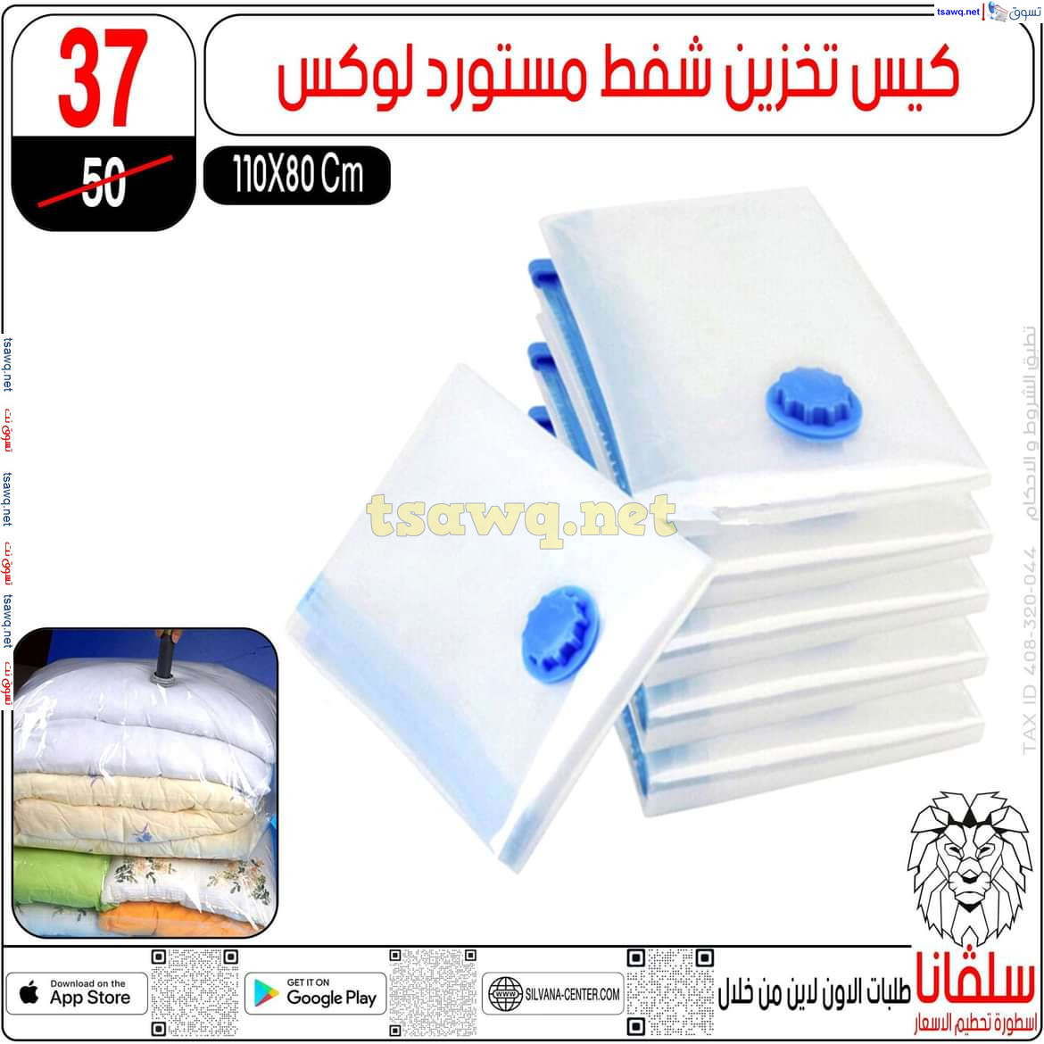 عروض سلفانا سنتر الزاوية الحمراء من 21 أكتوبر 2024 قسم المفروشات