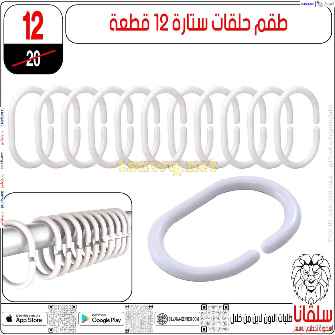 عروض سلفانا سنتر الزاوية الحمراء من 21 أكتوبر 2024 قسم المفروشات