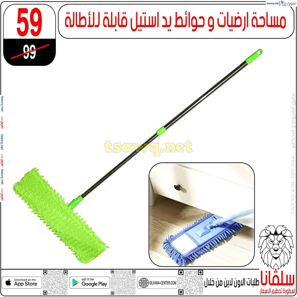 عروض سلفانا سنتر الزاوية الحمراء من 21 أكتوبر 2024 قسم المفروشات