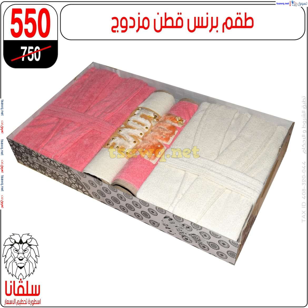 عروض سلفانا سنتر الزاوية الحمراء من 21 أكتوبر 2024 قسم المفروشات