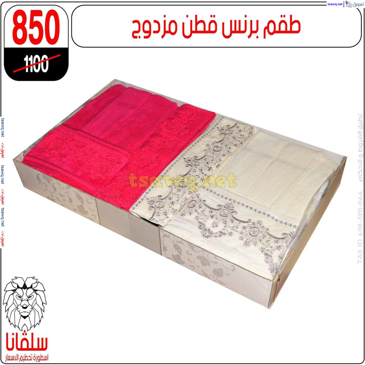 عروض سلفانا سنتر الزاوية الحمراء من 21 أكتوبر 2024 قسم المفروشات