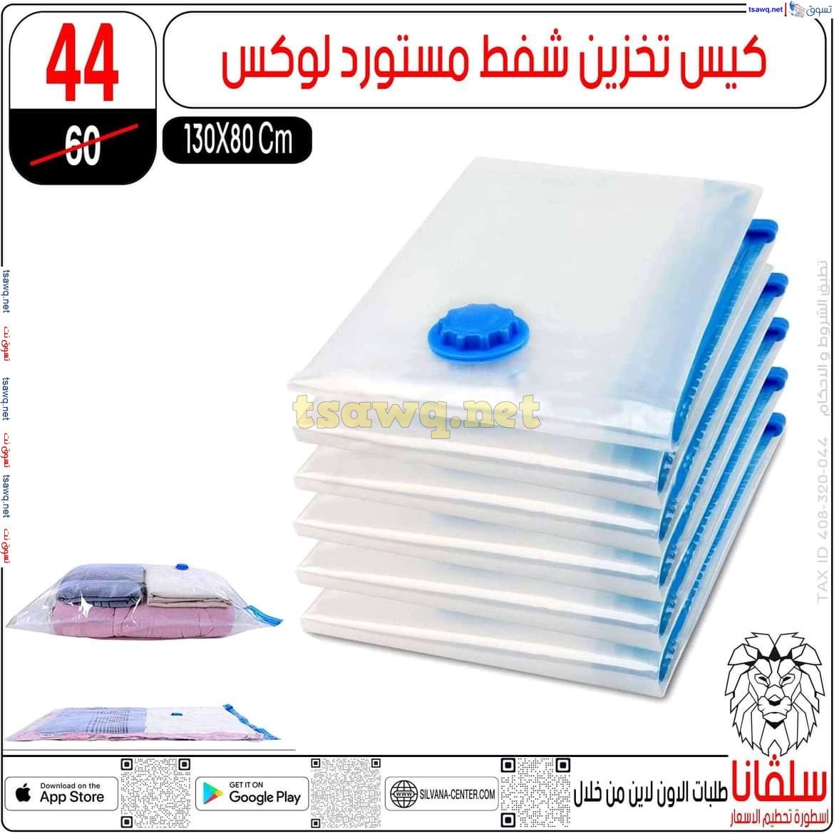 عروض سلفانا سنتر الزاوية الحمراء من 21 أكتوبر 2024 قسم المفروشات