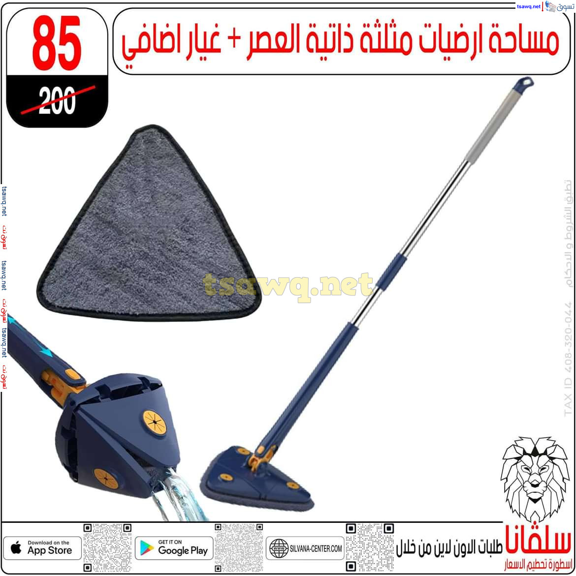 عروض سلفانا سنتر الزاوية الحمراء من 21 أكتوبر 2024 قسم المفروشات