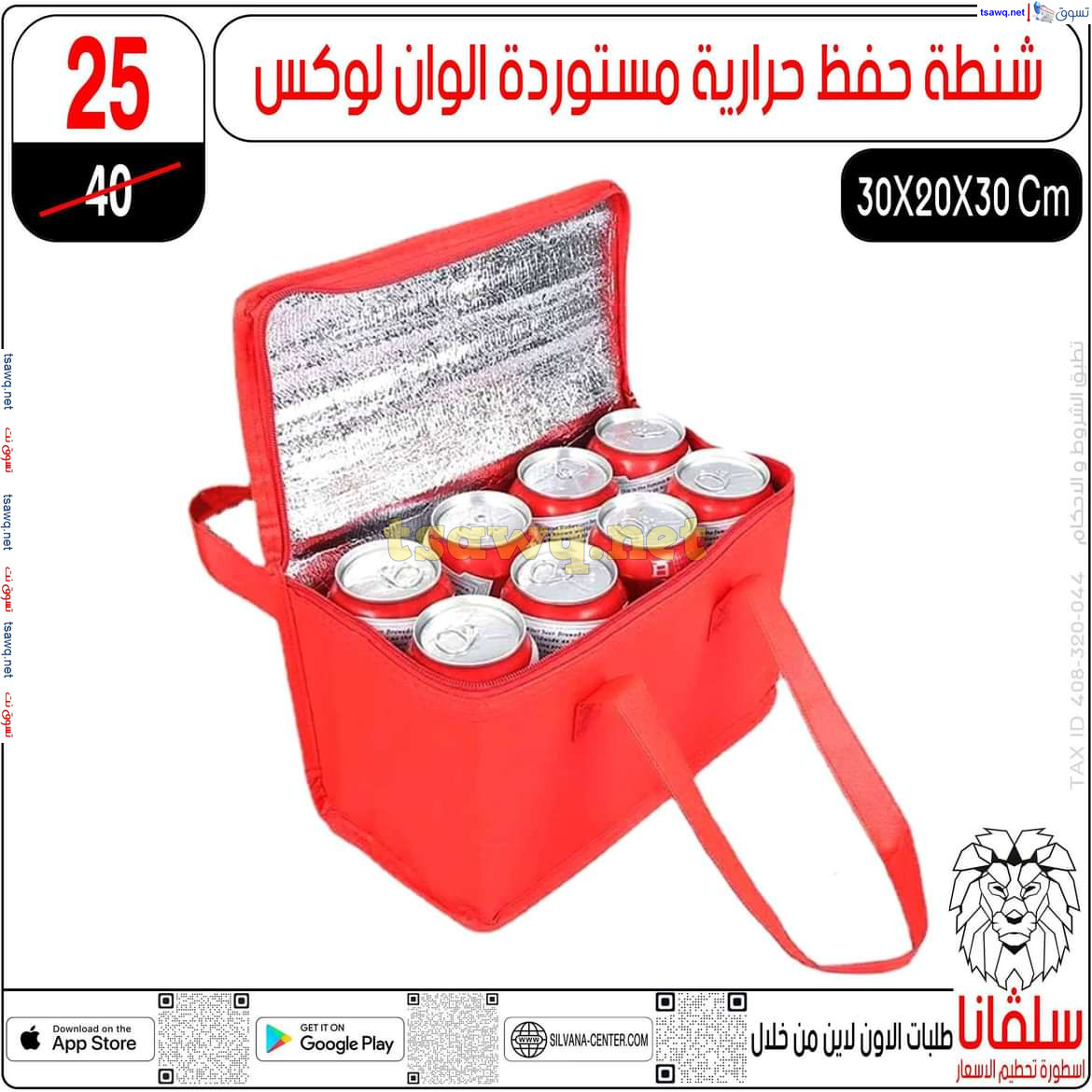 عروض سلفانا سنتر الزاوية الحمراء من 21 أكتوبر 2024 قسم المفروشات