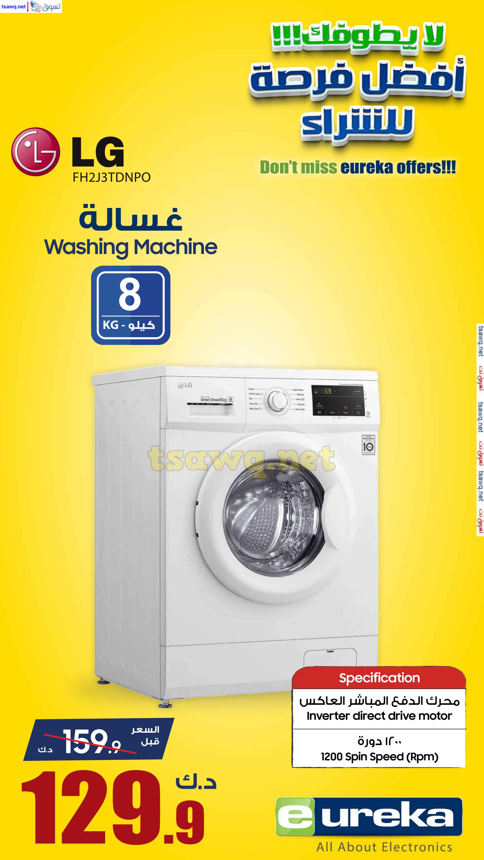 عروض يوريكا الكويت الإثنين 21 أكتوبر 2024 الموبيل الكاميرا الأجهزة