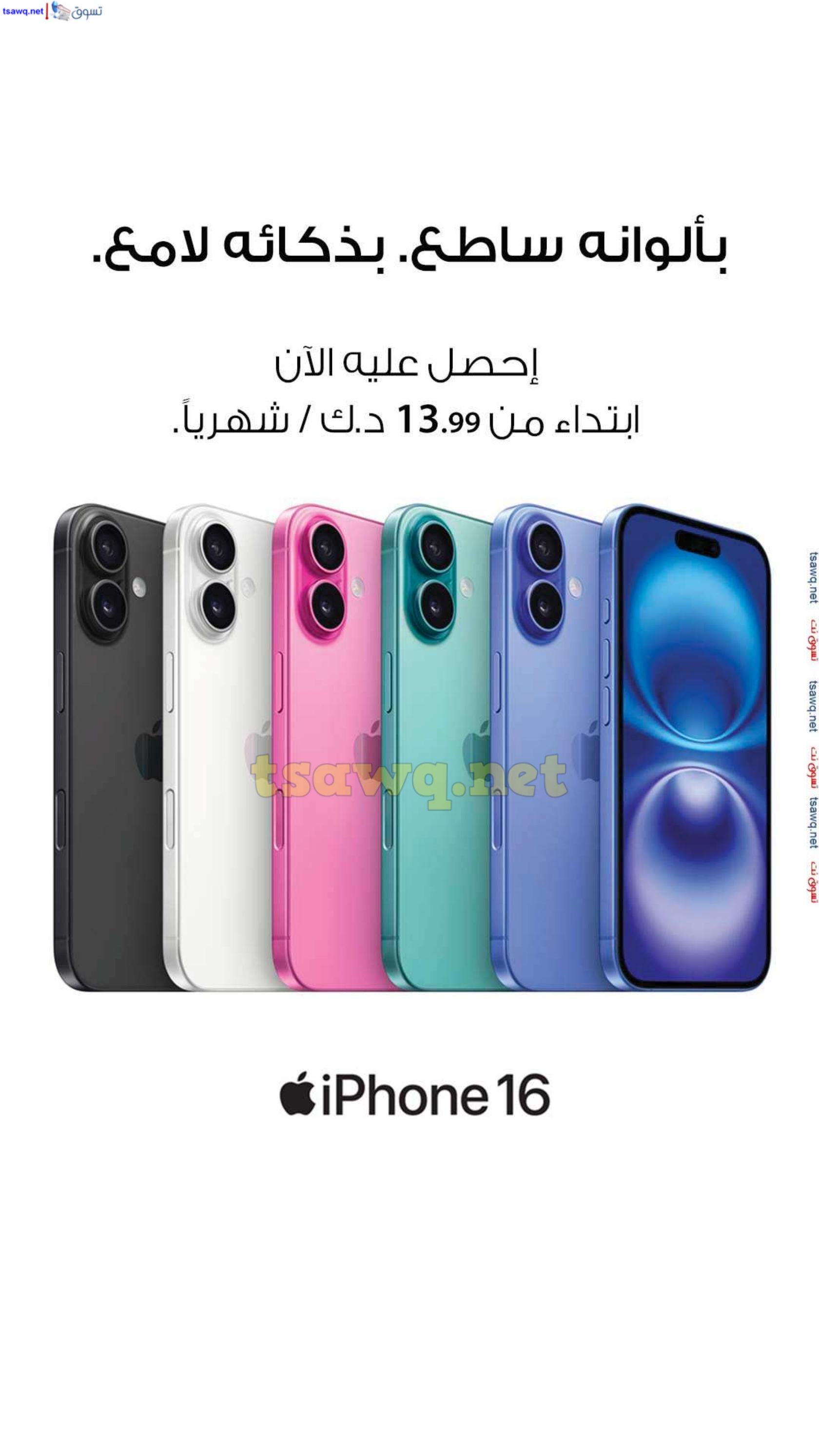 عروض يوريكا الكويت الإثنين 21 أكتوبر 2024 الموبيل الكاميرا الأجهزة