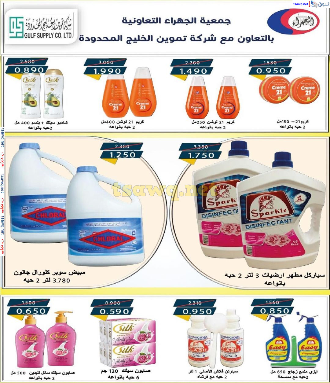 عروض جمعية الجهراء الكويت من 22 حتى 31 أكتوبر 2024 مهرجان أكتوبر
