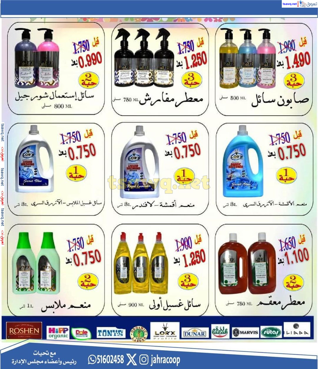 عروض جمعية الجهراء الكويت من 22 حتى 31 أكتوبر 2024 مهرجان أكتوبر