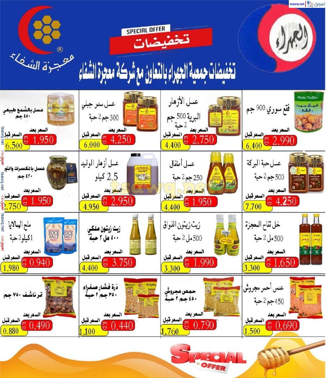 عروض جمعية الجهراء الكويت من 22 حتى 31 أكتوبر 2024 مهرجان أكتوبر