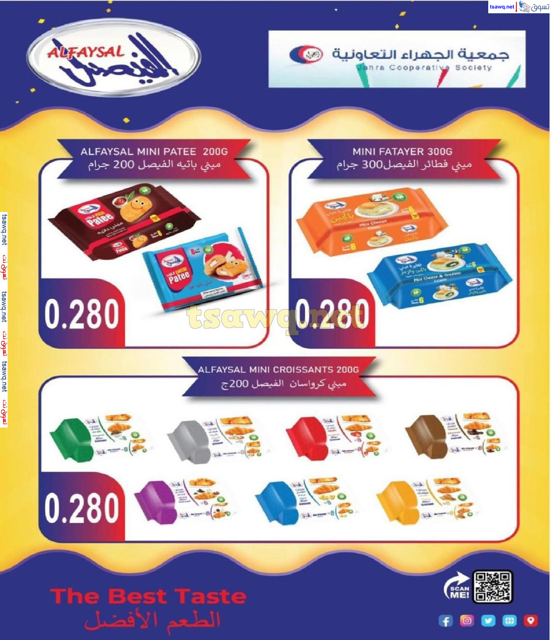 عروض جمعية الجهراء الكويت من 22 حتى 31 أكتوبر 2024 مهرجان أكتوبر