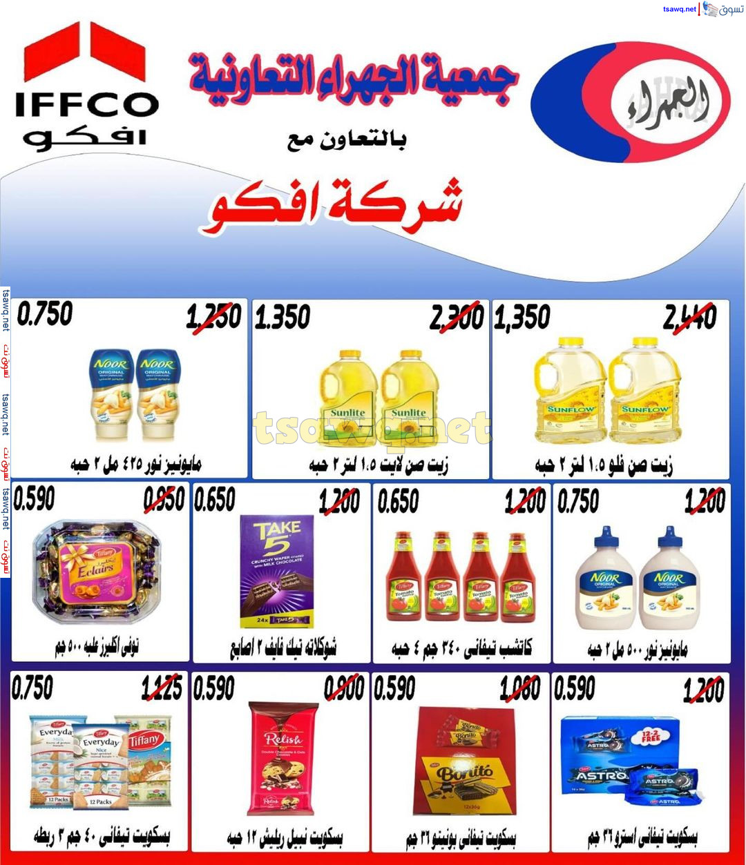 عروض جمعية الجهراء الكويت من 22 حتى 31 أكتوبر 2024 مهرجان أكتوبر