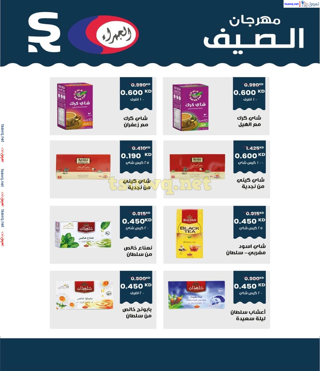 عروض جمعية الجهراء الكويت من 22 حتى 31 أكتوبر 2024 مهرجان أكتوبر