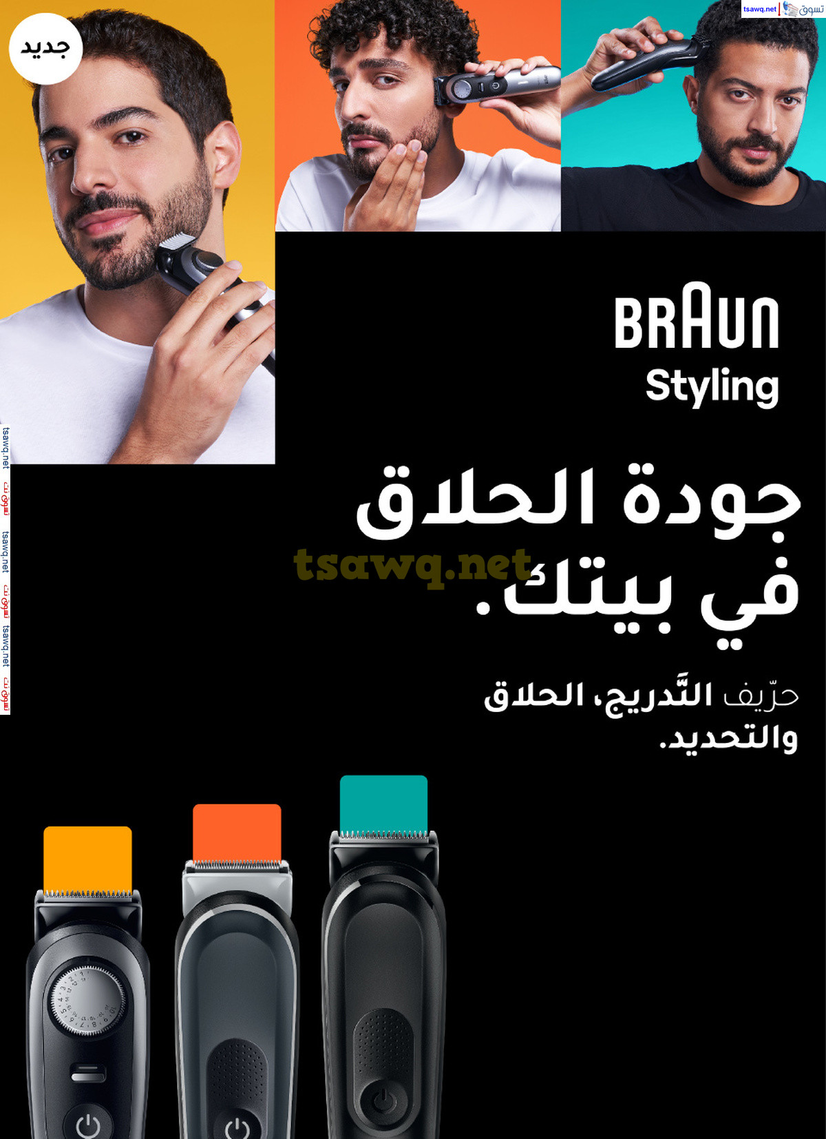 عروض صيدليات النهدي السعودية من 24 أكتوبر حتى 6 نوفمبر 2024 ترند النهدي