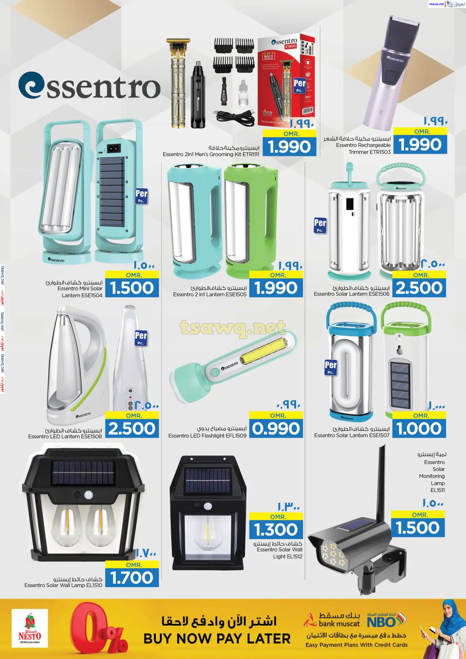 عروض نستو صلالة عمان من 28 أكتوبر حتى 10 نوفمبر 2024 البهجة الرقمية