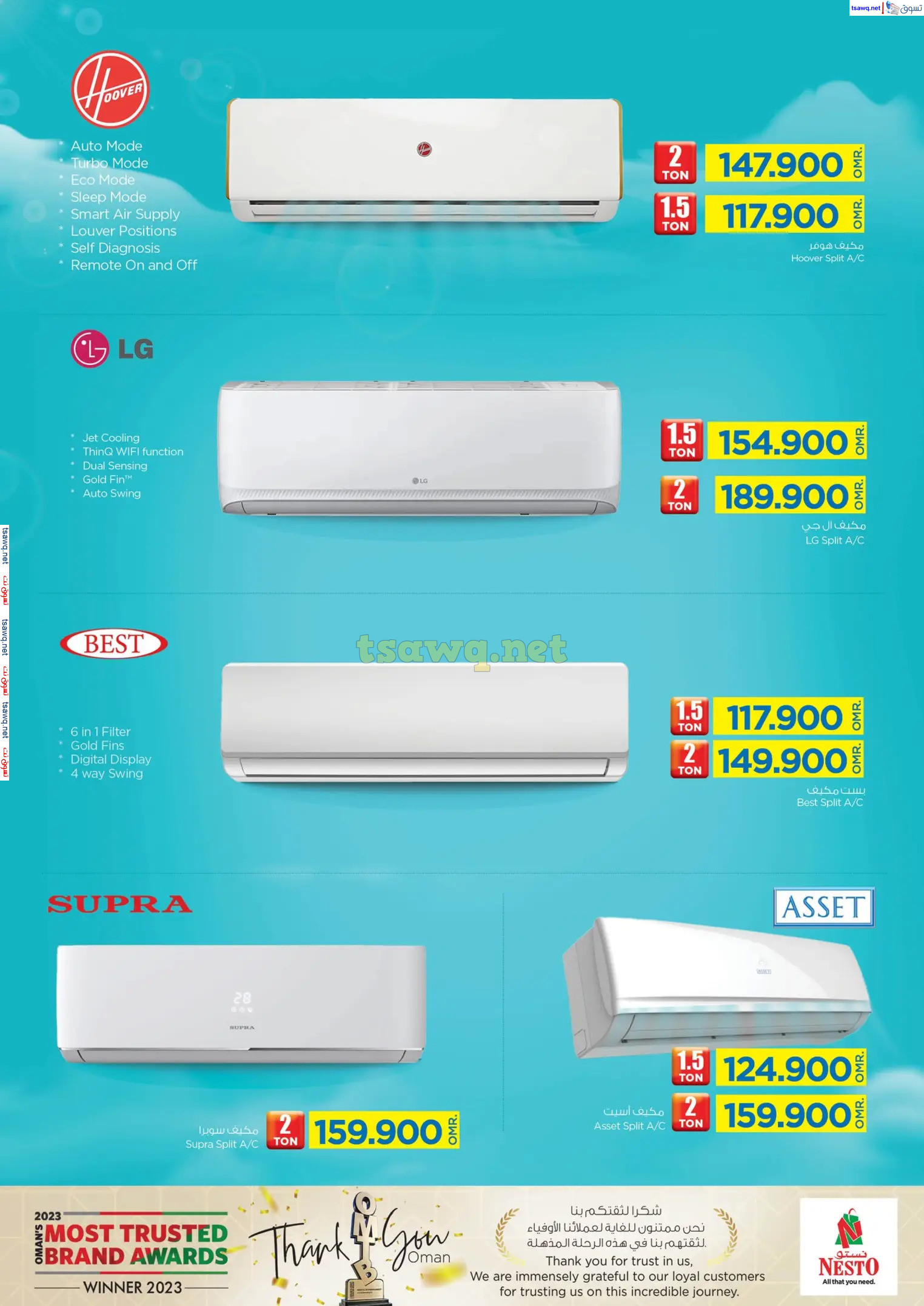 عروض نستو صلالة عمان من 28 أكتوبر حتى 10 نوفمبر 2024 البهجة الرقمية