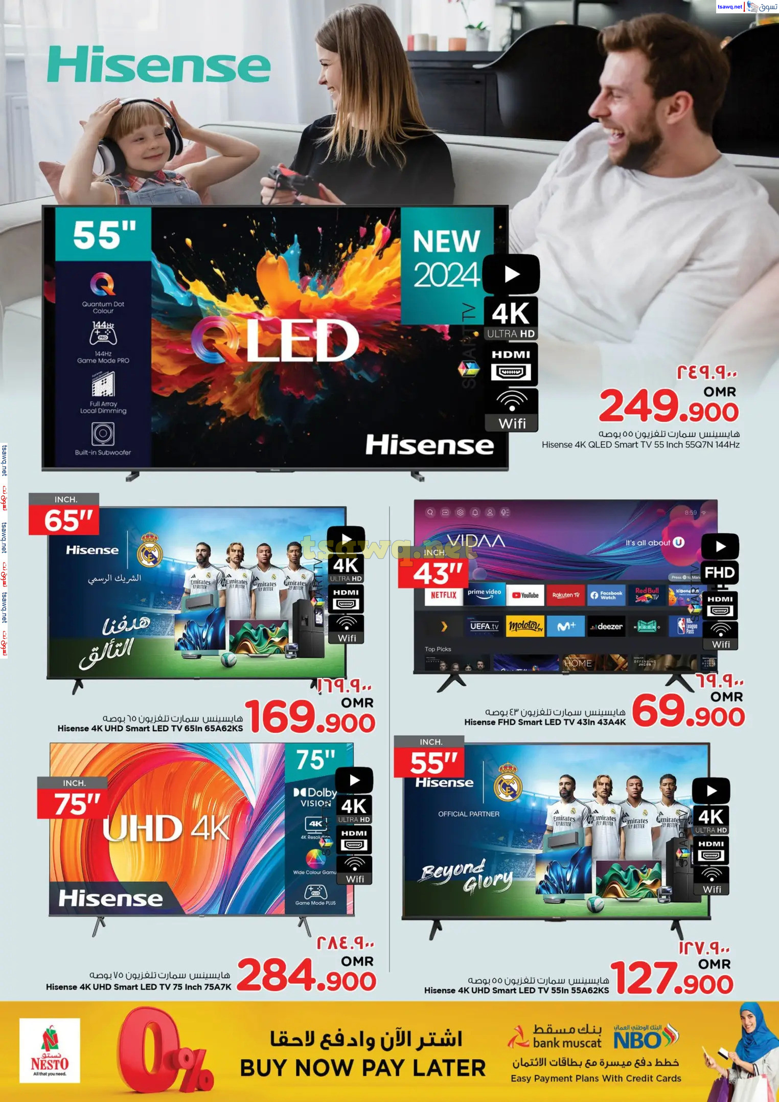 عروض نستو صلالة عمان من 28 أكتوبر حتى 10 نوفمبر 2024 البهجة الرقمية