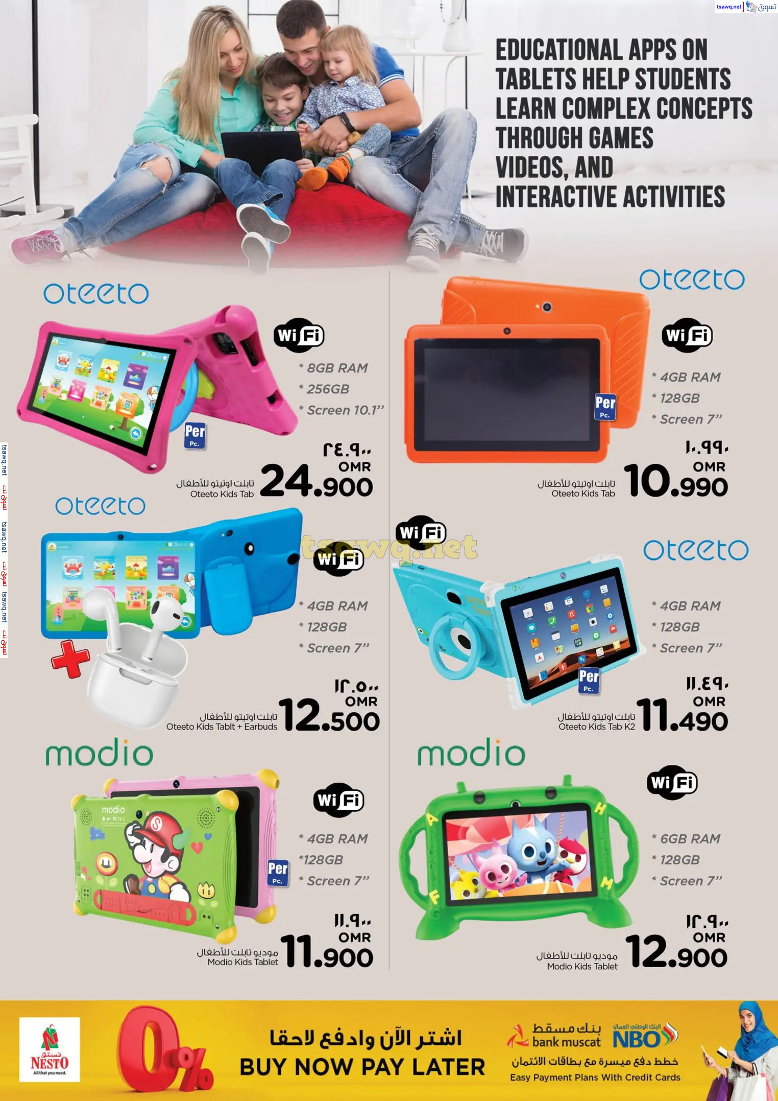 عروض نستو صلالة عمان من 28 أكتوبر حتى 10 نوفمبر 2024 البهجة الرقمية