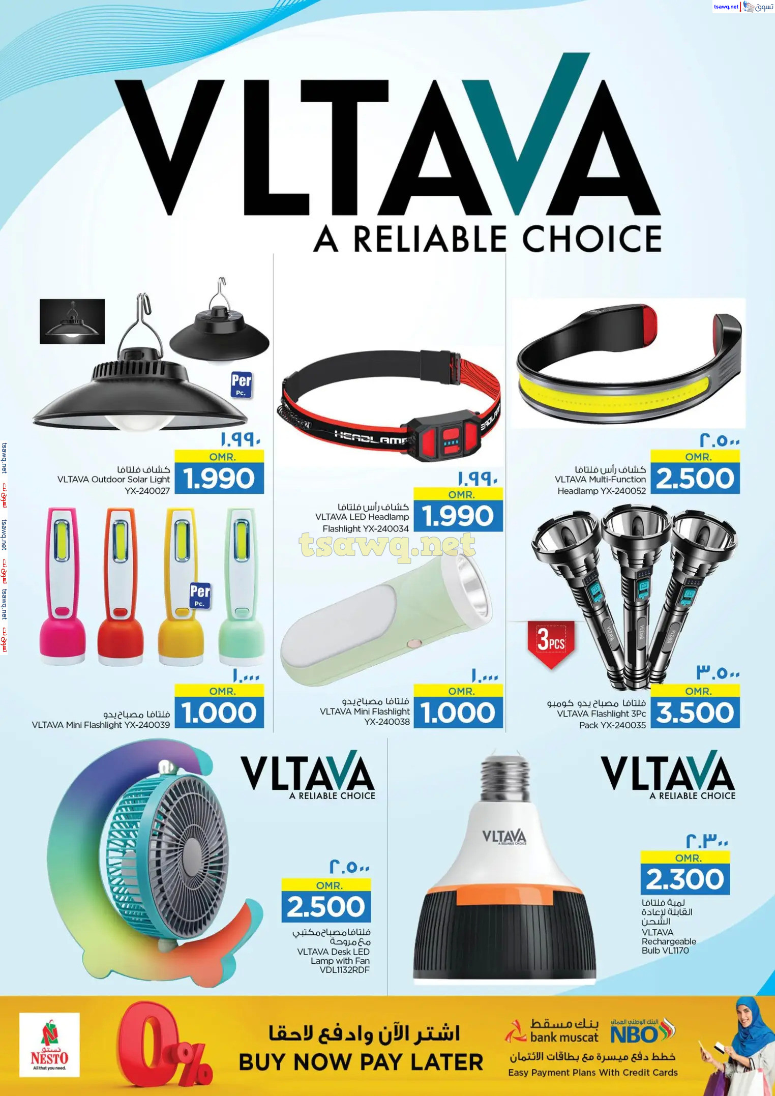 عروض نستو صلالة عمان من 28 أكتوبر حتى 10 نوفمبر 2024 البهجة الرقمية