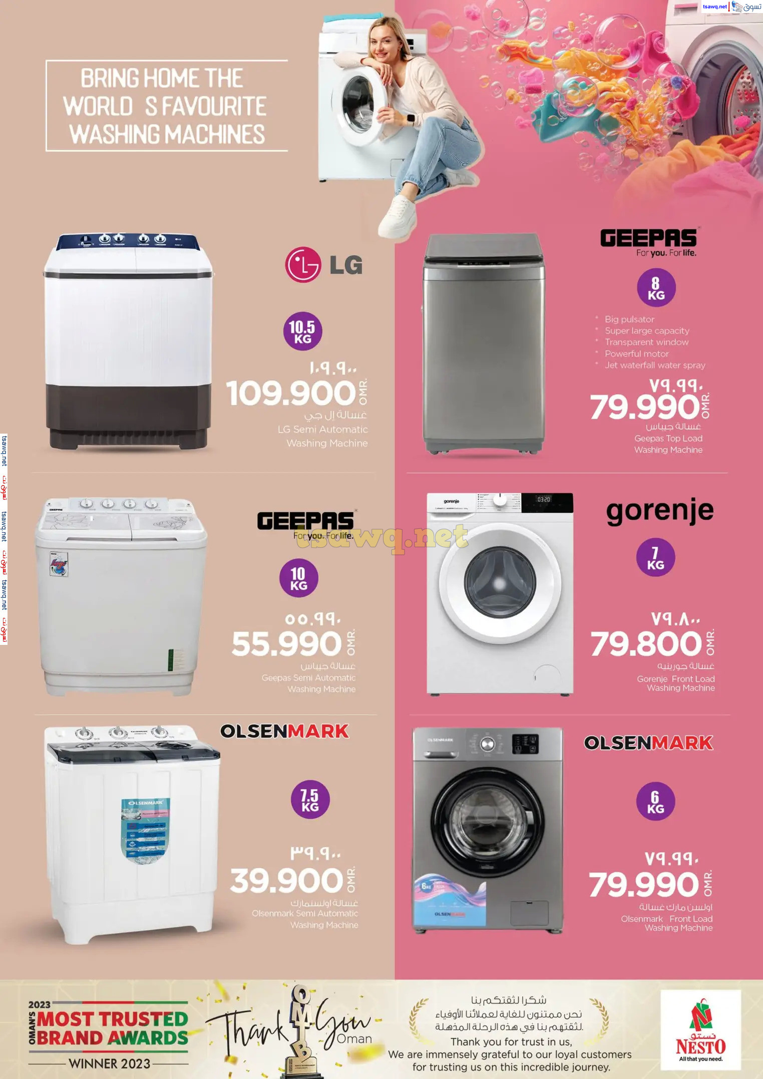 عروض نستو صلالة عمان من 28 أكتوبر حتى 10 نوفمبر 2024 البهجة الرقمية