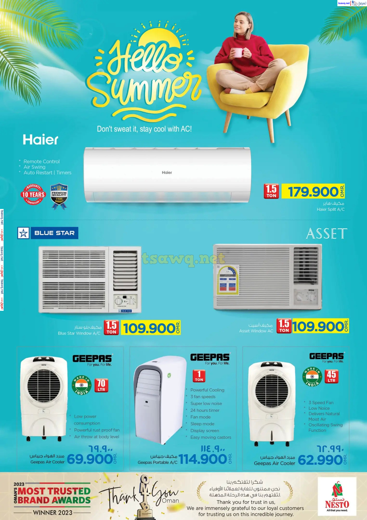 عروض نستو صلالة عمان من 28 أكتوبر حتى 10 نوفمبر 2024 البهجة الرقمية