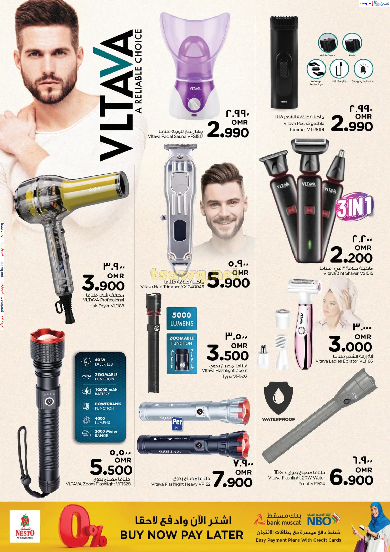 عروض نستو صلالة عمان من 28 أكتوبر حتى 10 نوفمبر 2024 البهجة الرقمية