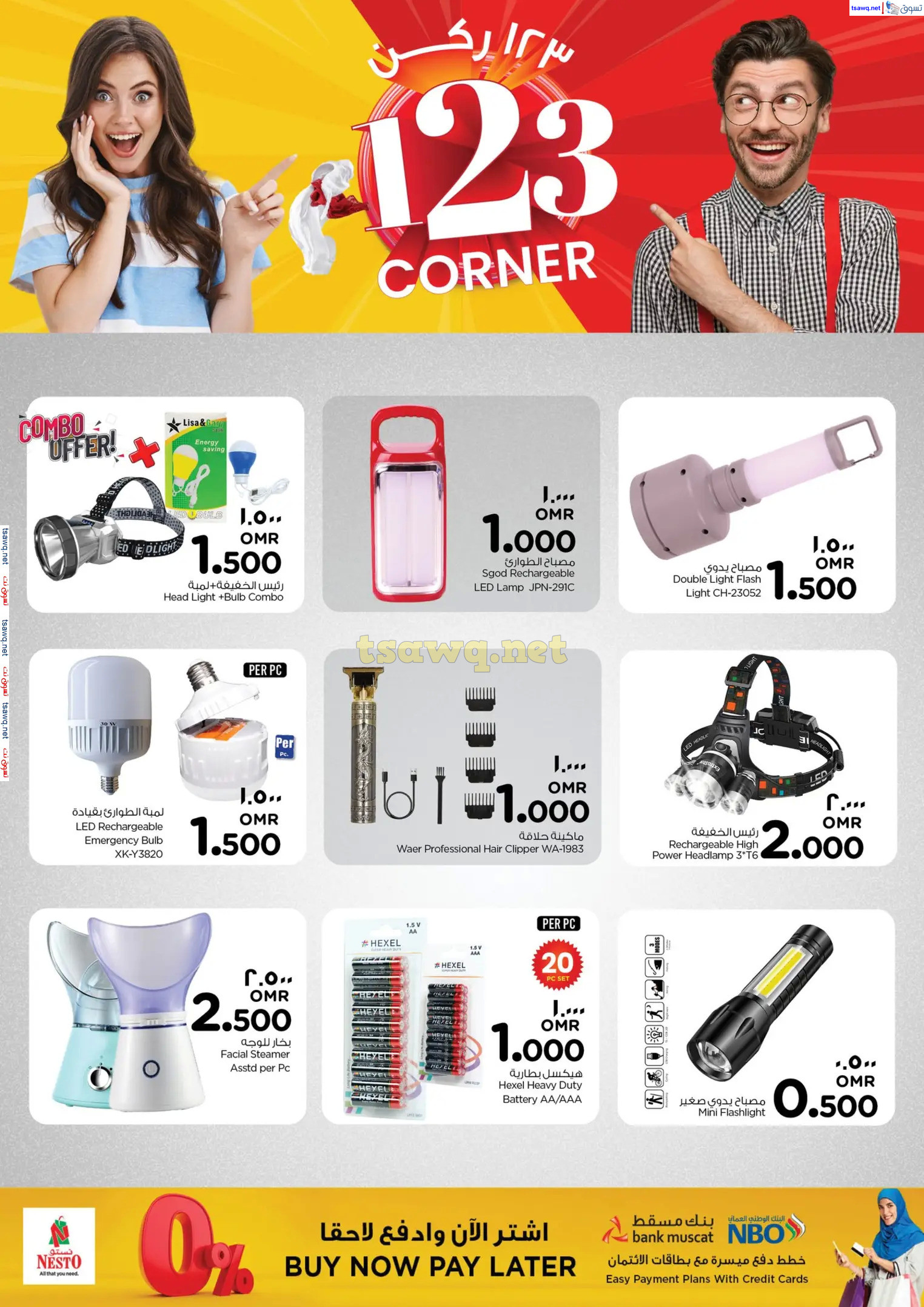 عروض نستو صلالة عمان من 28 أكتوبر حتى 10 نوفمبر 2024 البهجة الرقمية