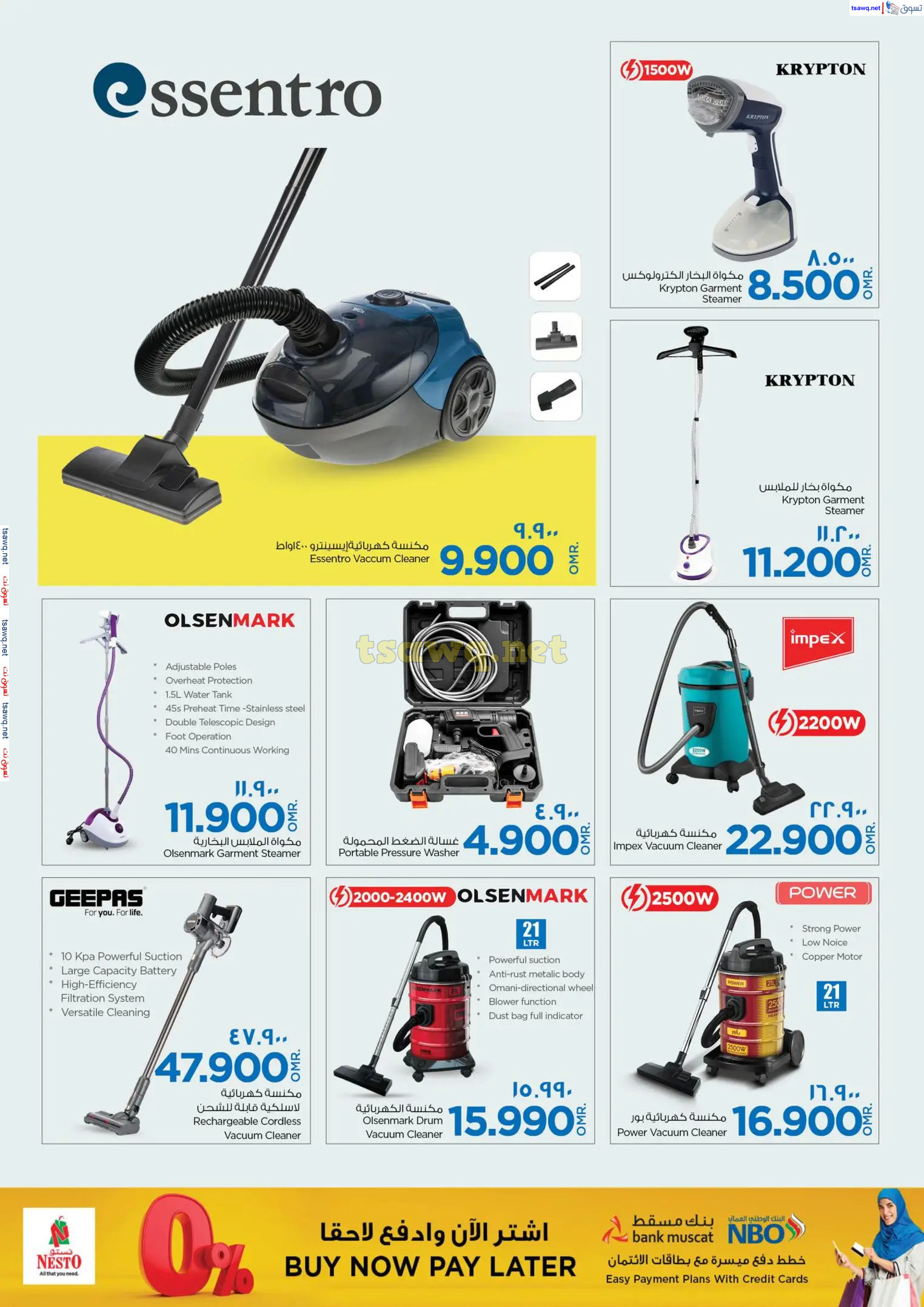 عروض نستو صلالة عمان من 28 أكتوبر حتى 10 نوفمبر 2024 البهجة الرقمية