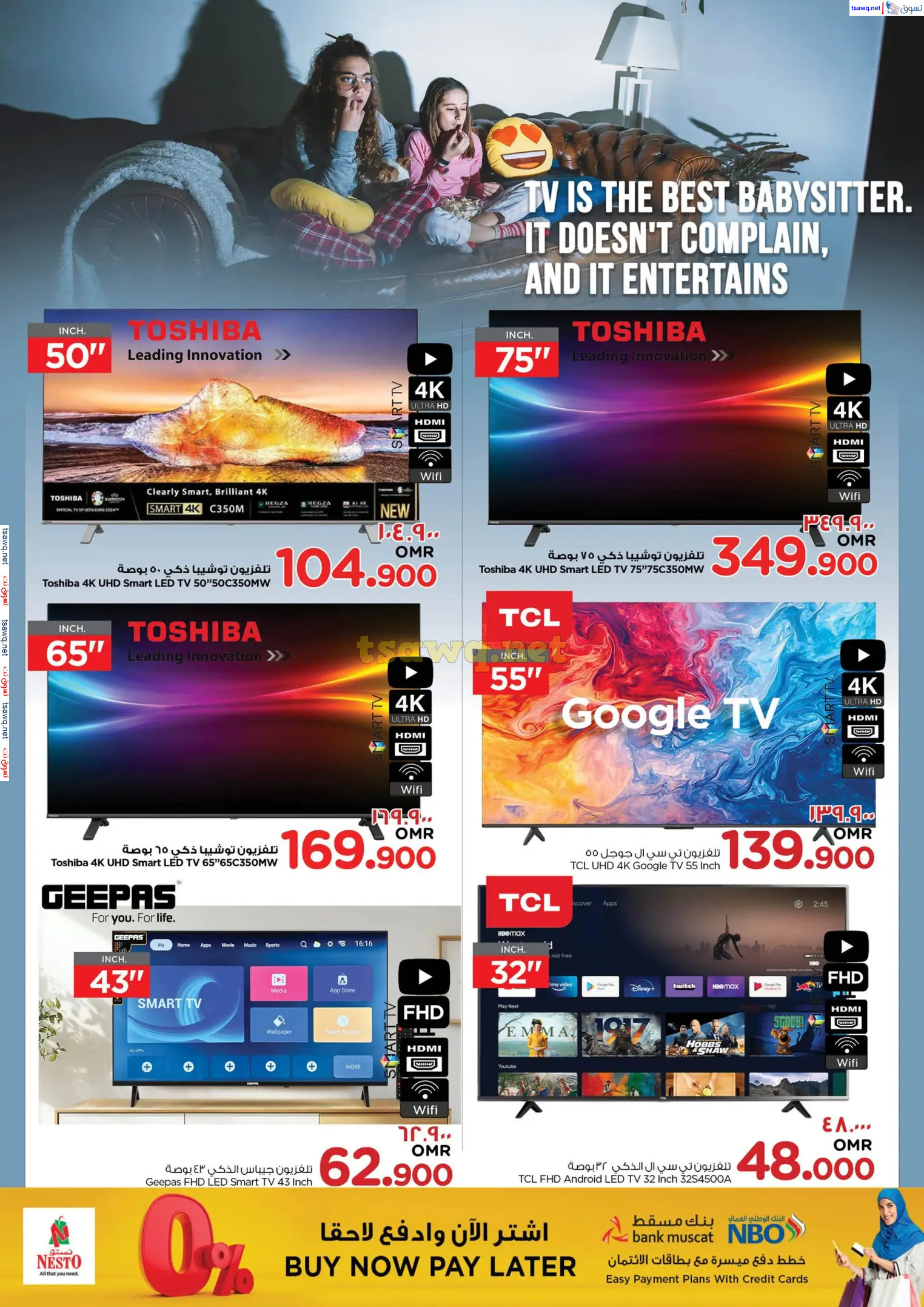 عروض نستو صلالة عمان من 28 أكتوبر حتى 10 نوفمبر 2024 البهجة الرقمية